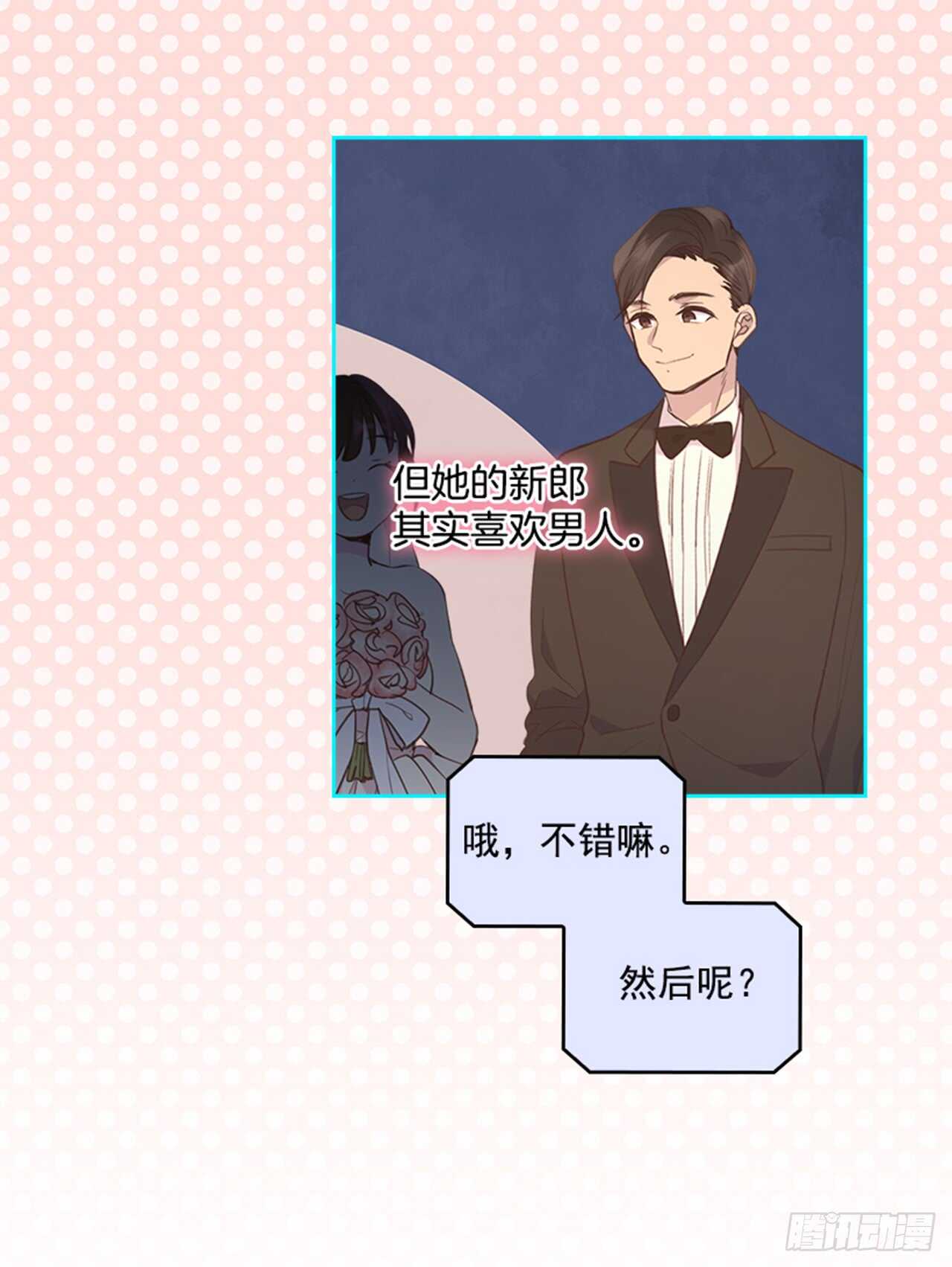 35.试婚纱的日子34