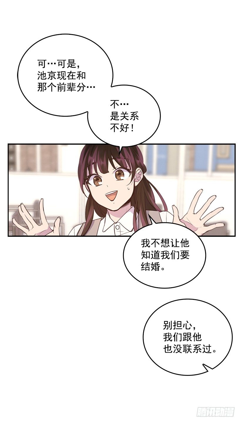 13.噩梦般的偶遇49