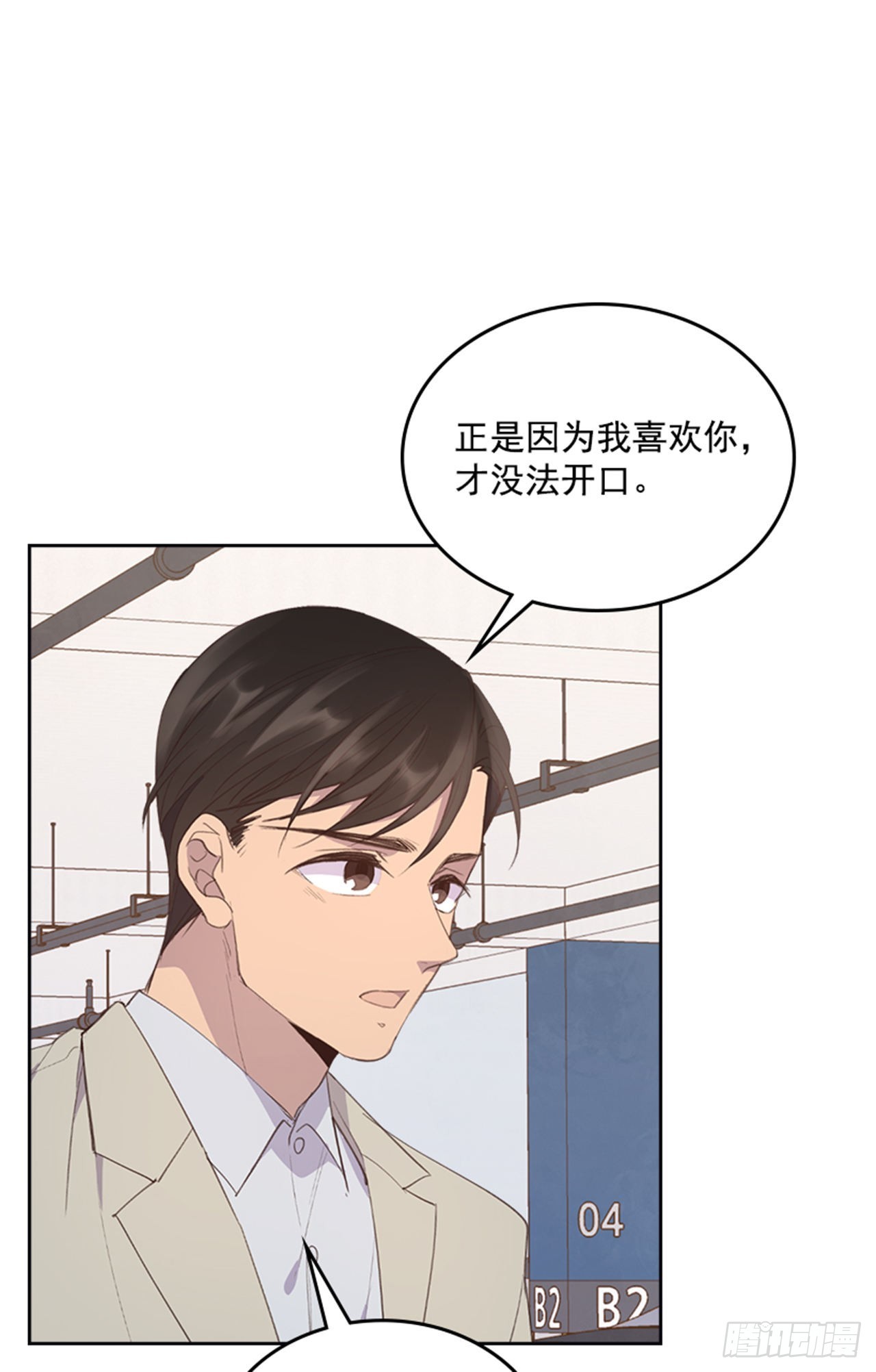 49. 我有话对你说5