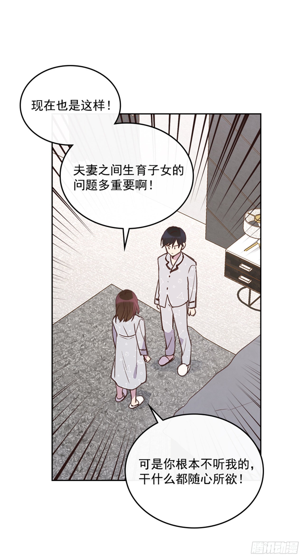 64.我要生宝宝！41