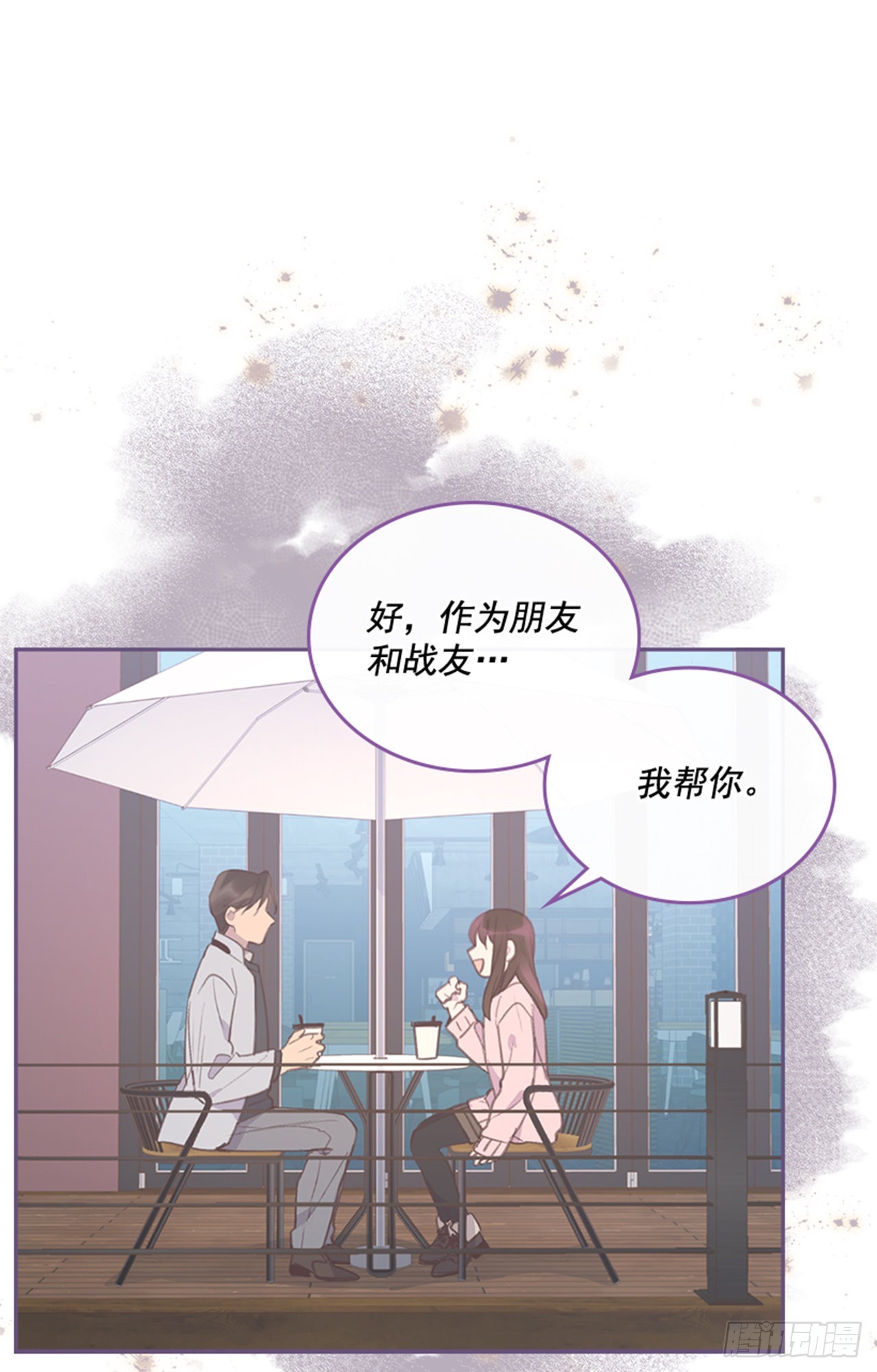 49. 我有话对你说43