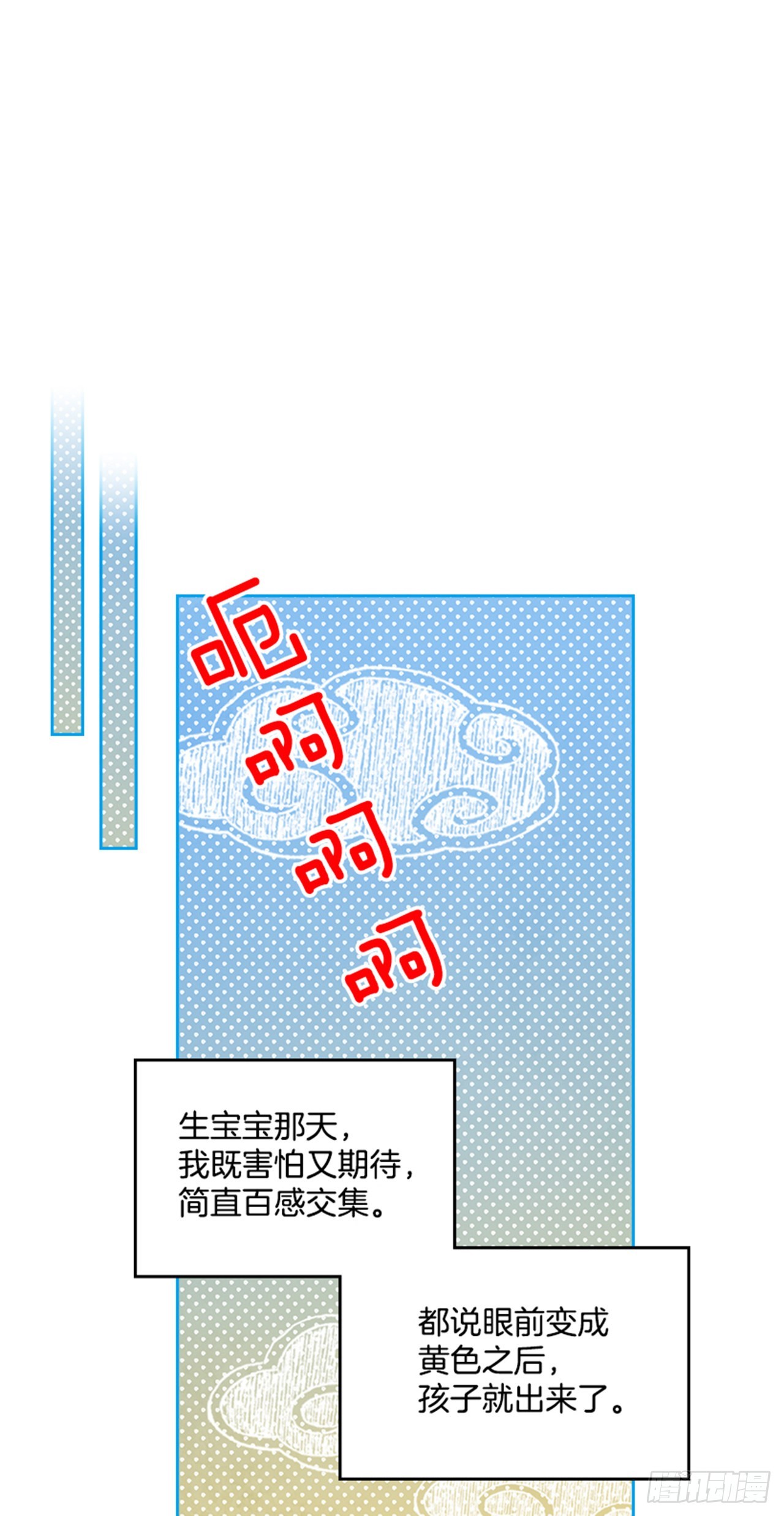 67.怀孕了！38