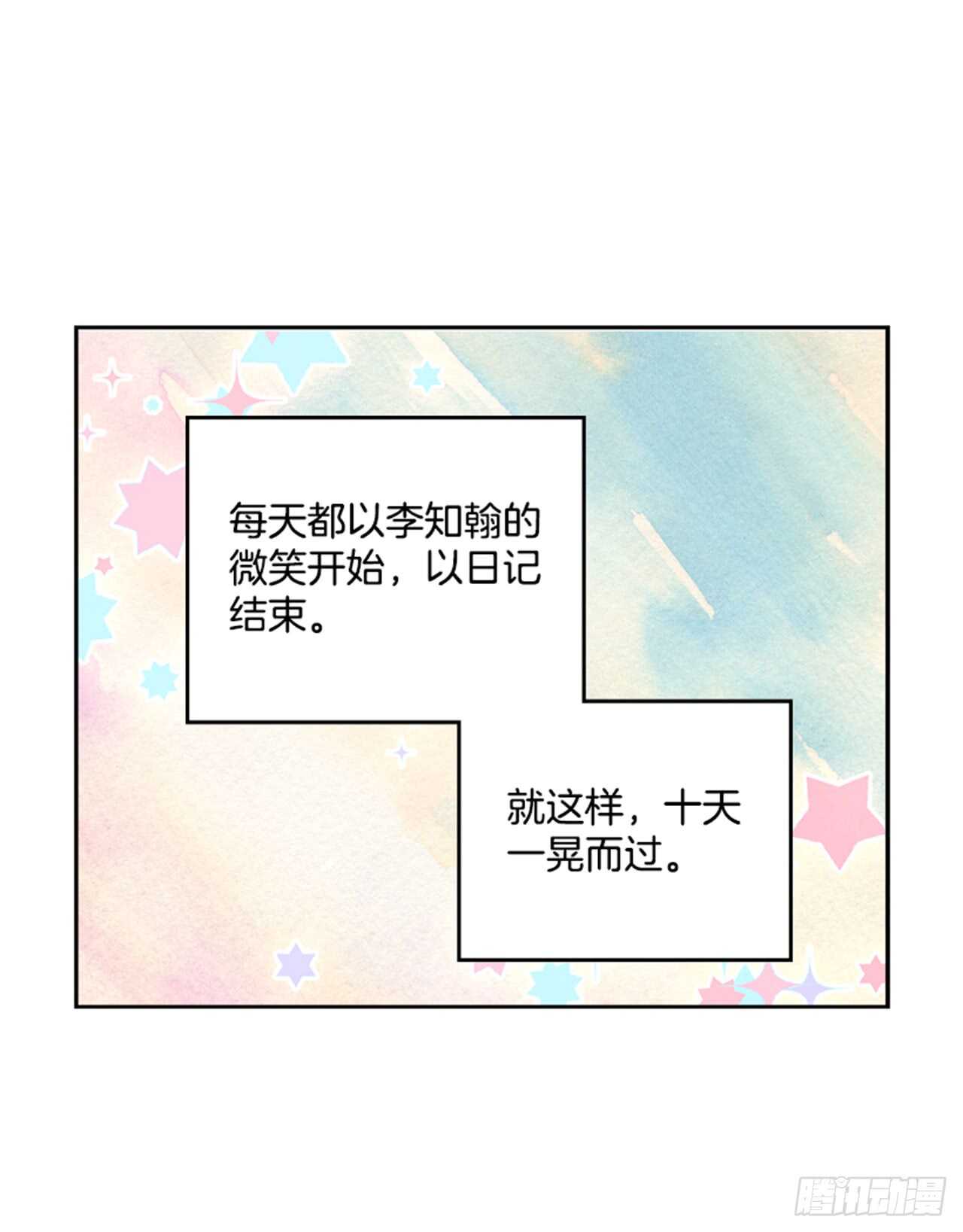 36.和我结婚吧22