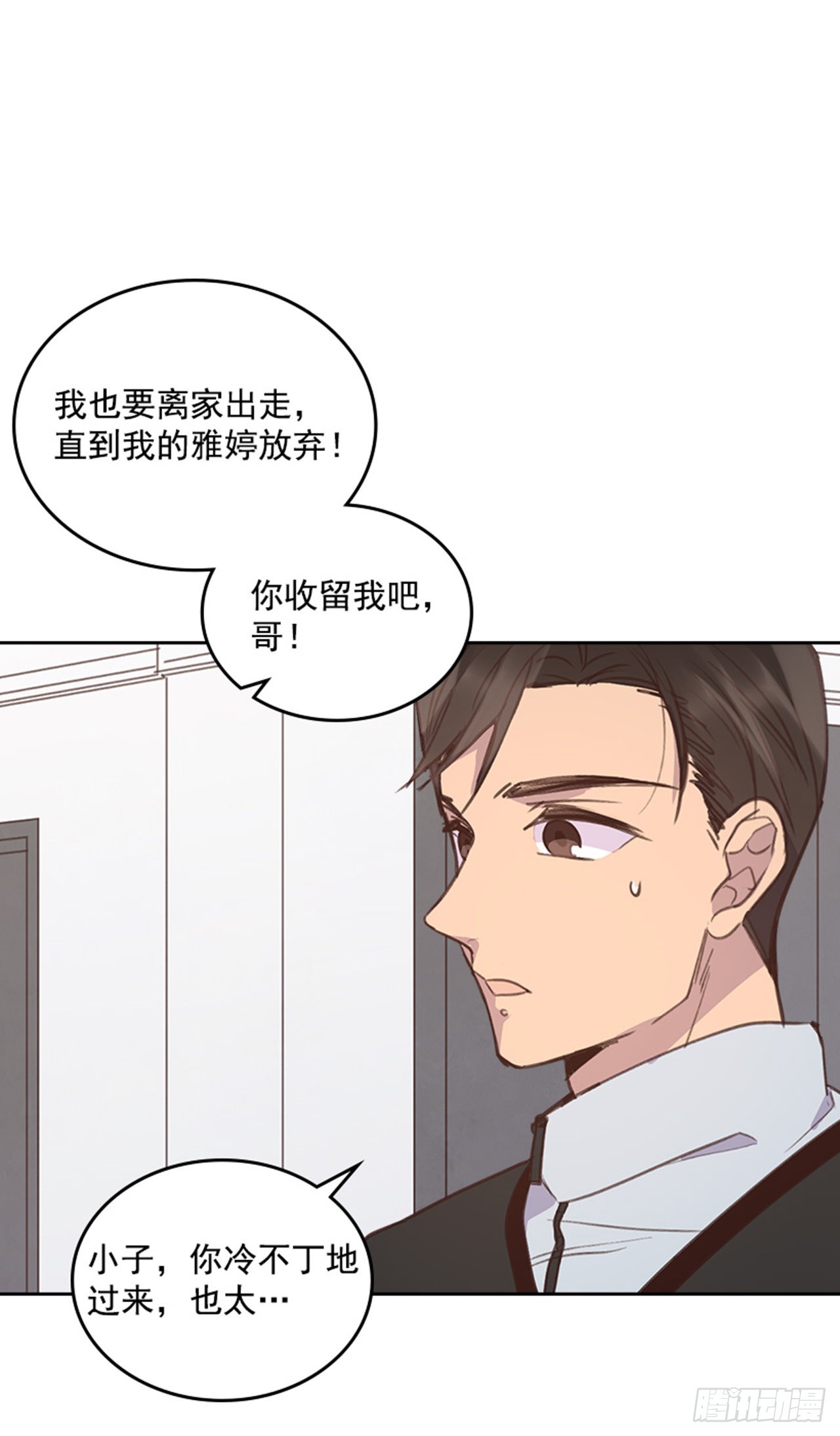 65.离家出走21