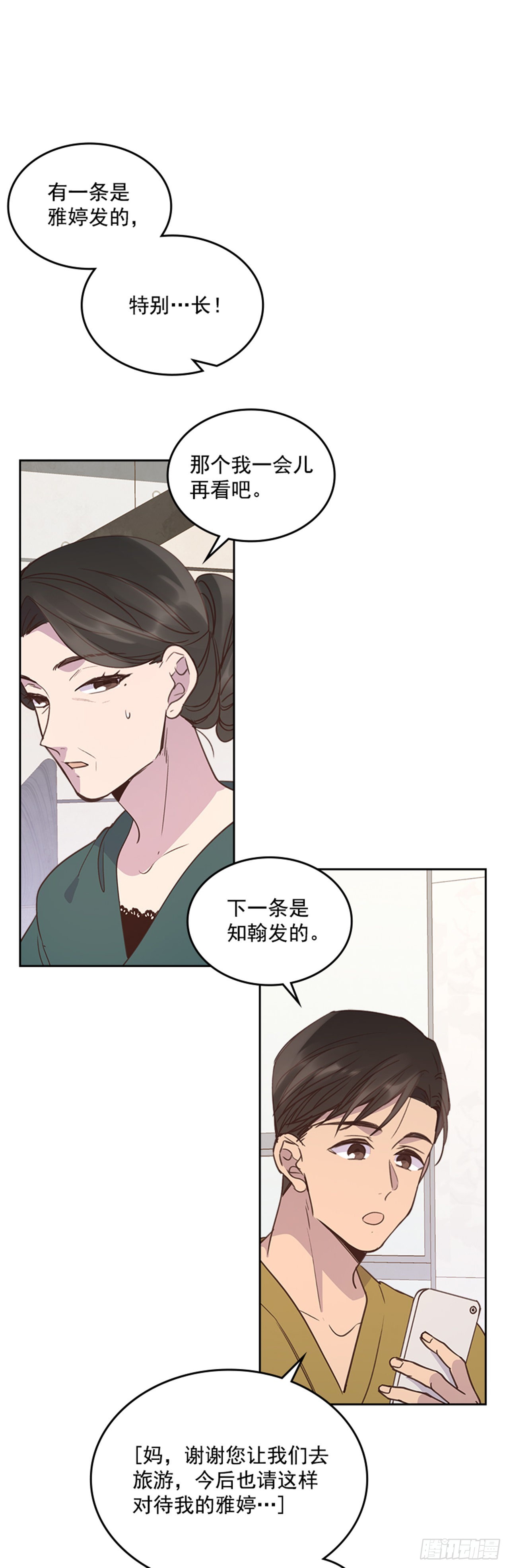 72.外传5 托你的福！16