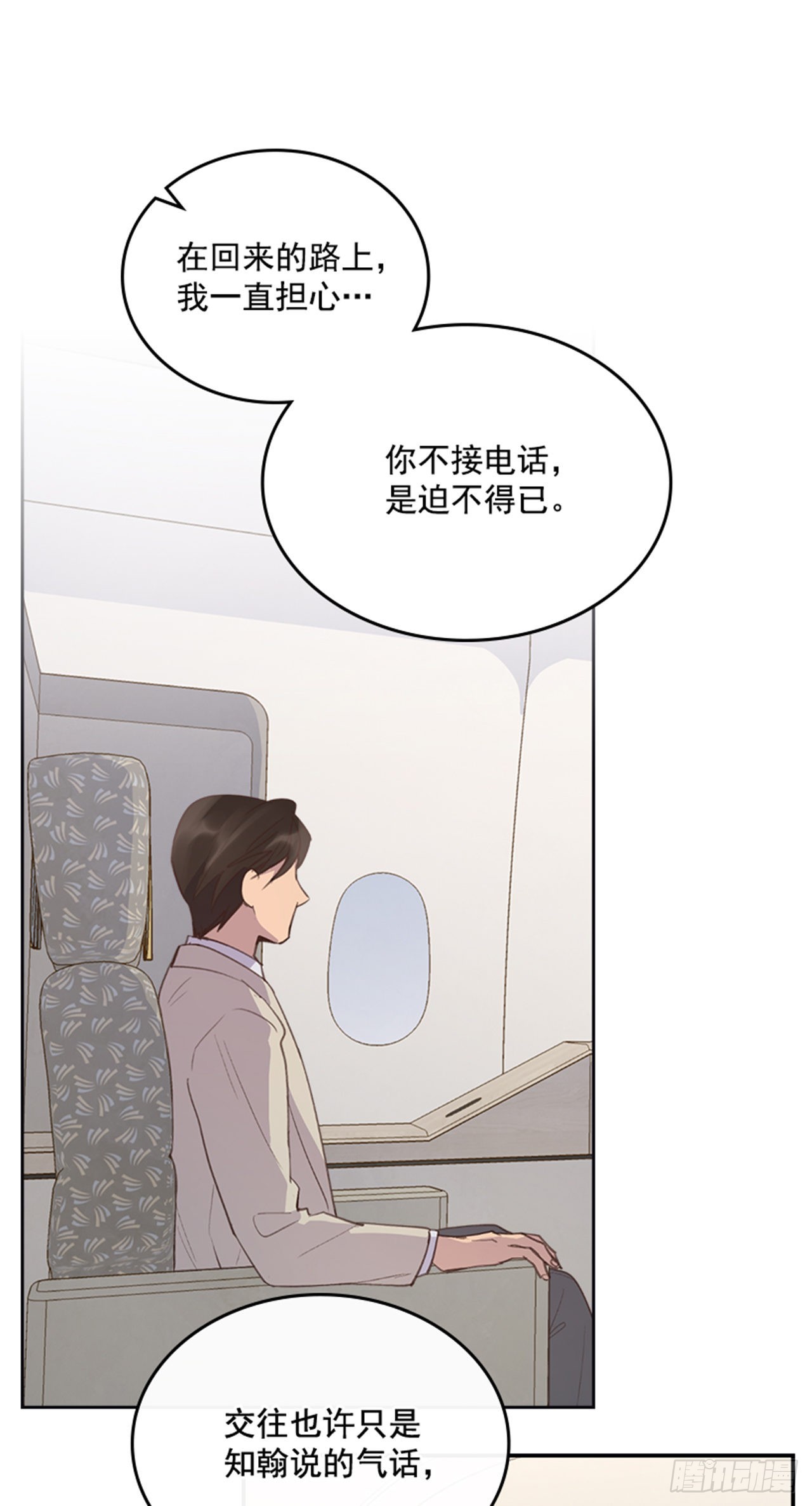 49. 我有话对你说16