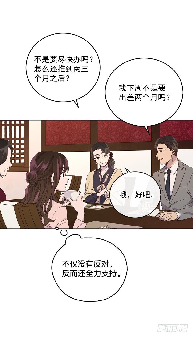 1.双方家庭见面会33
