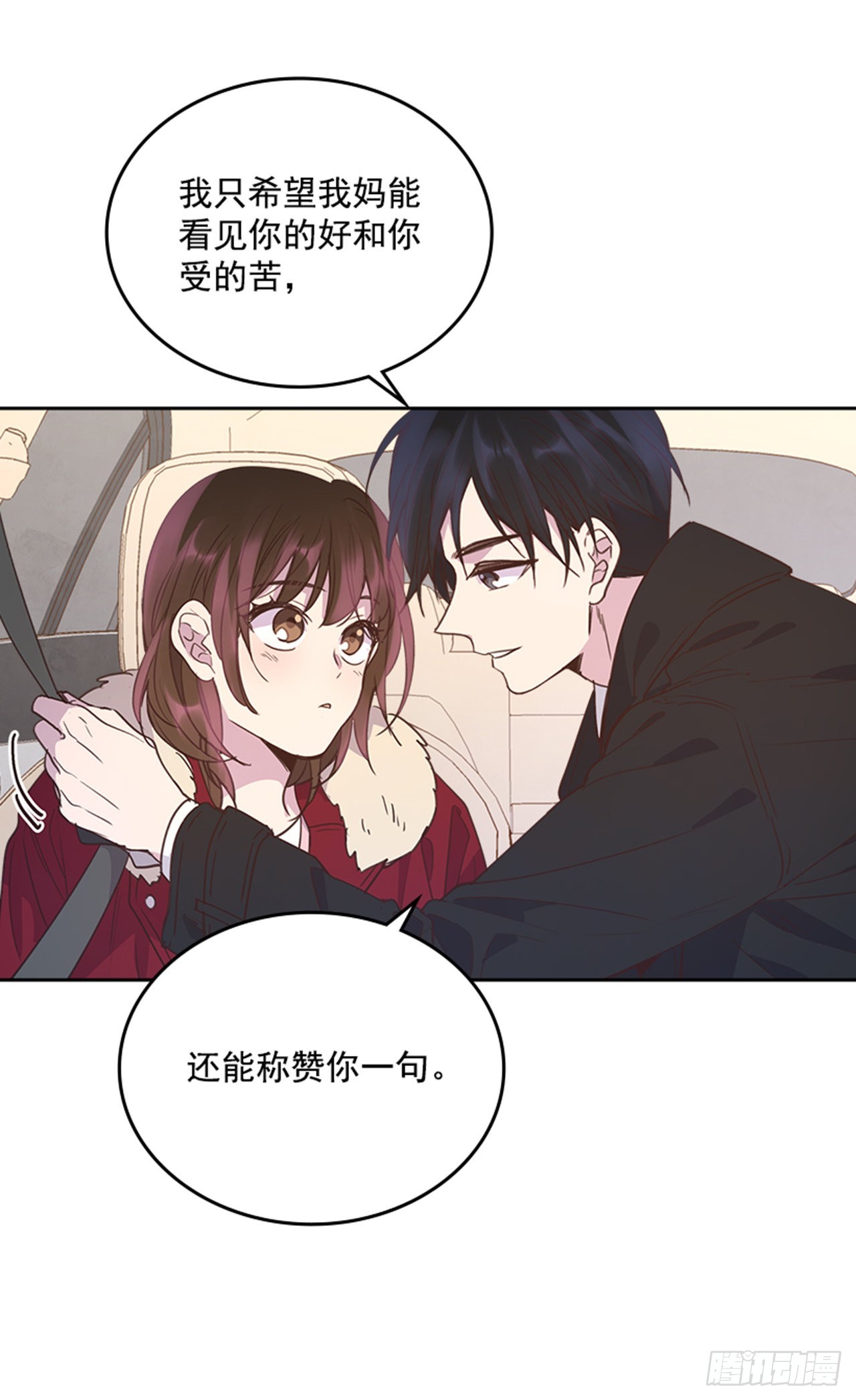 70.外传3 贤内助8