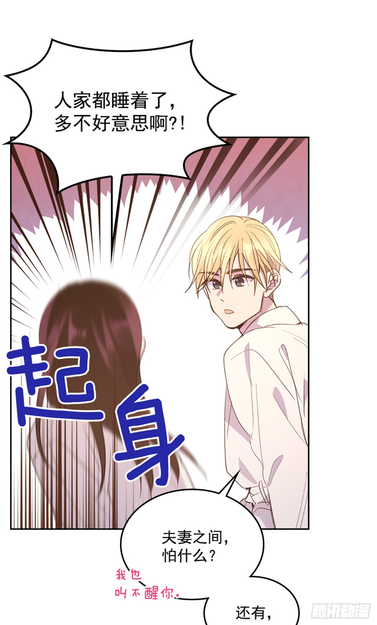59. 都交给我吧！15