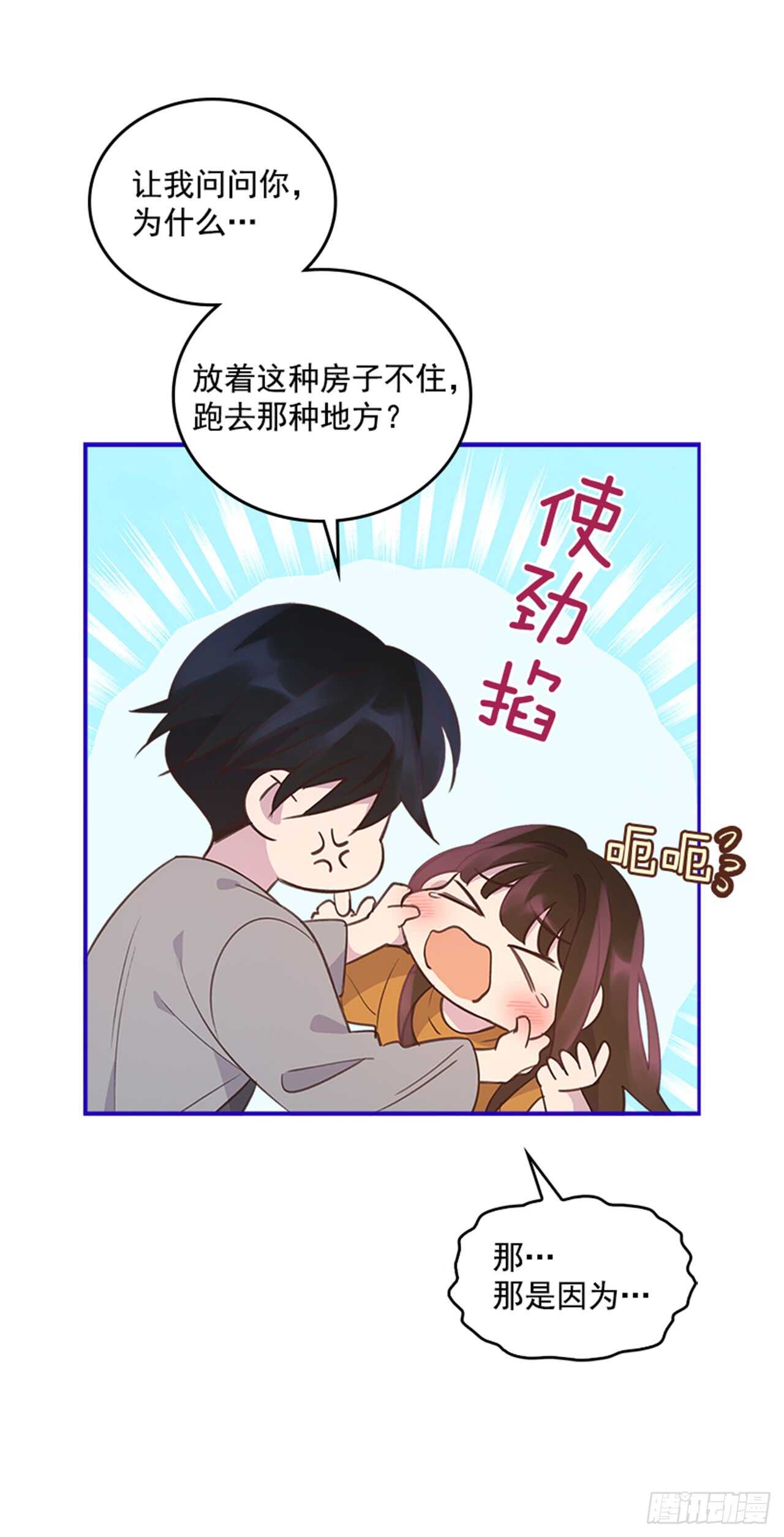 29.相亲6