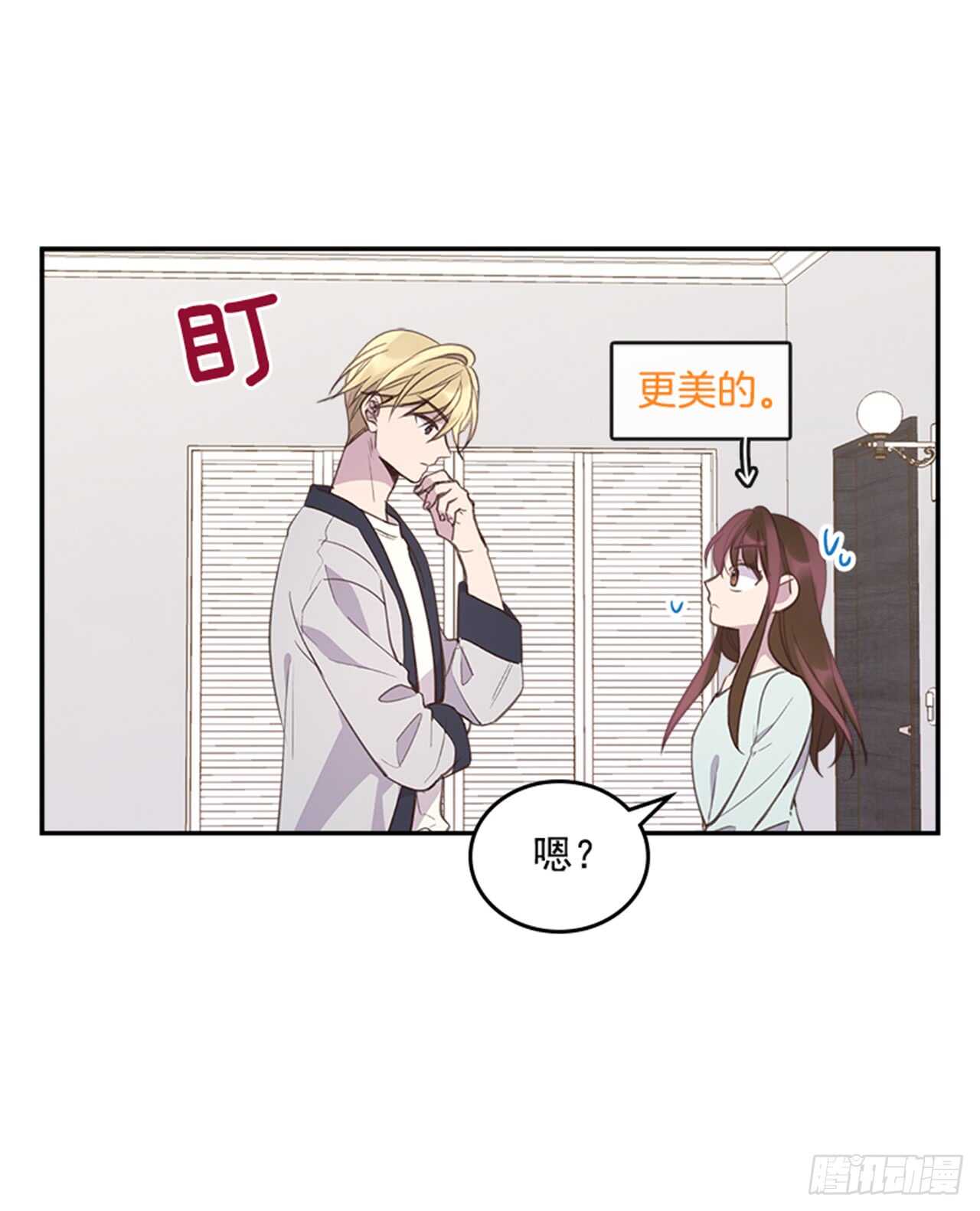 36.和我结婚吧18