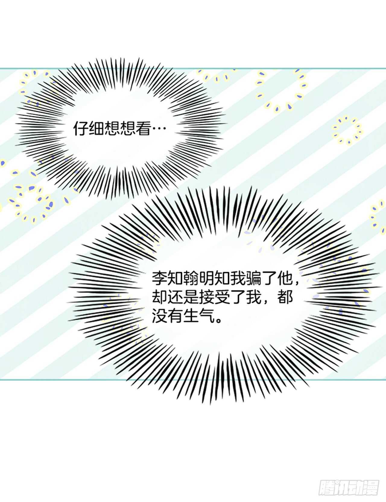 43.恋爱说明会26