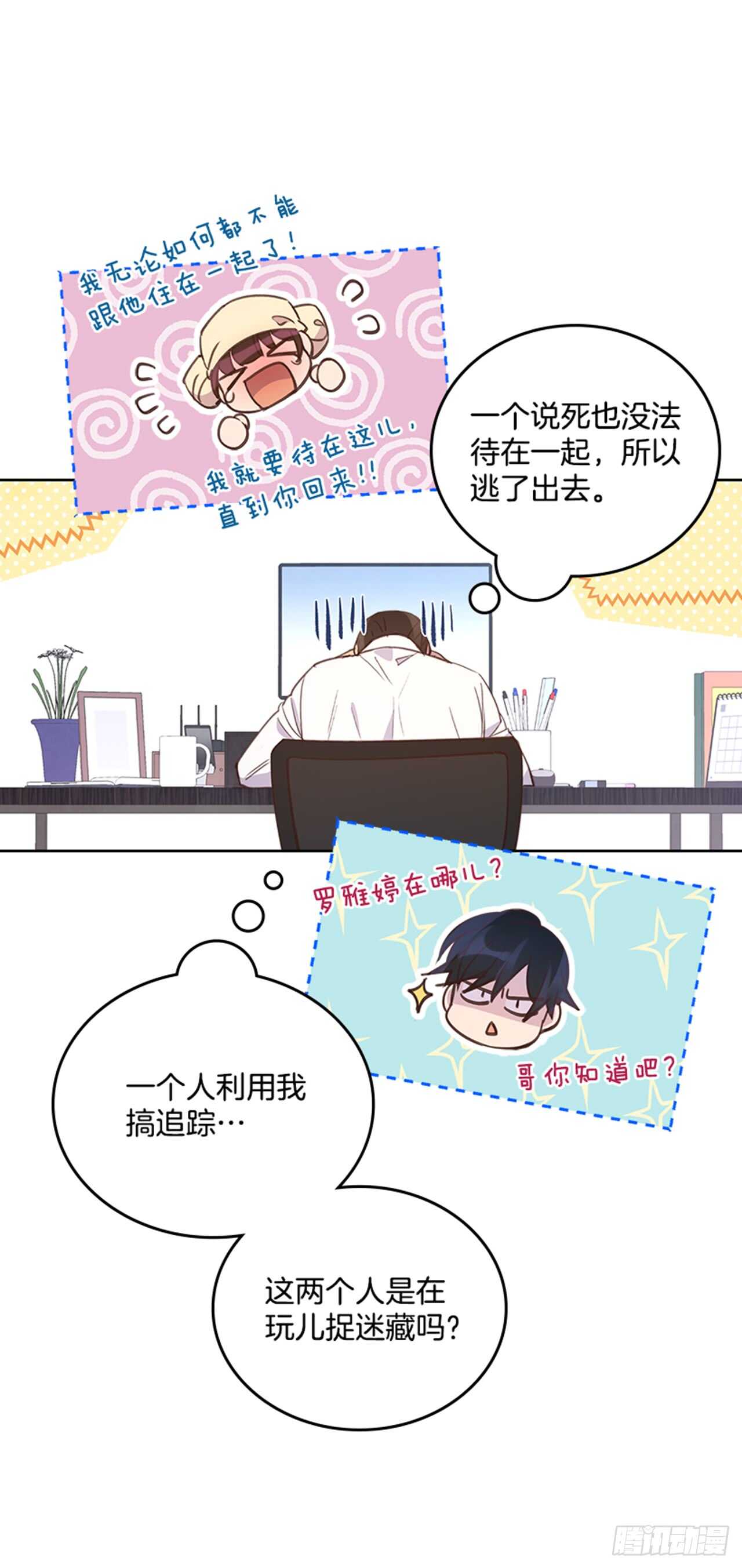 28.你俩真没什么吗？42
