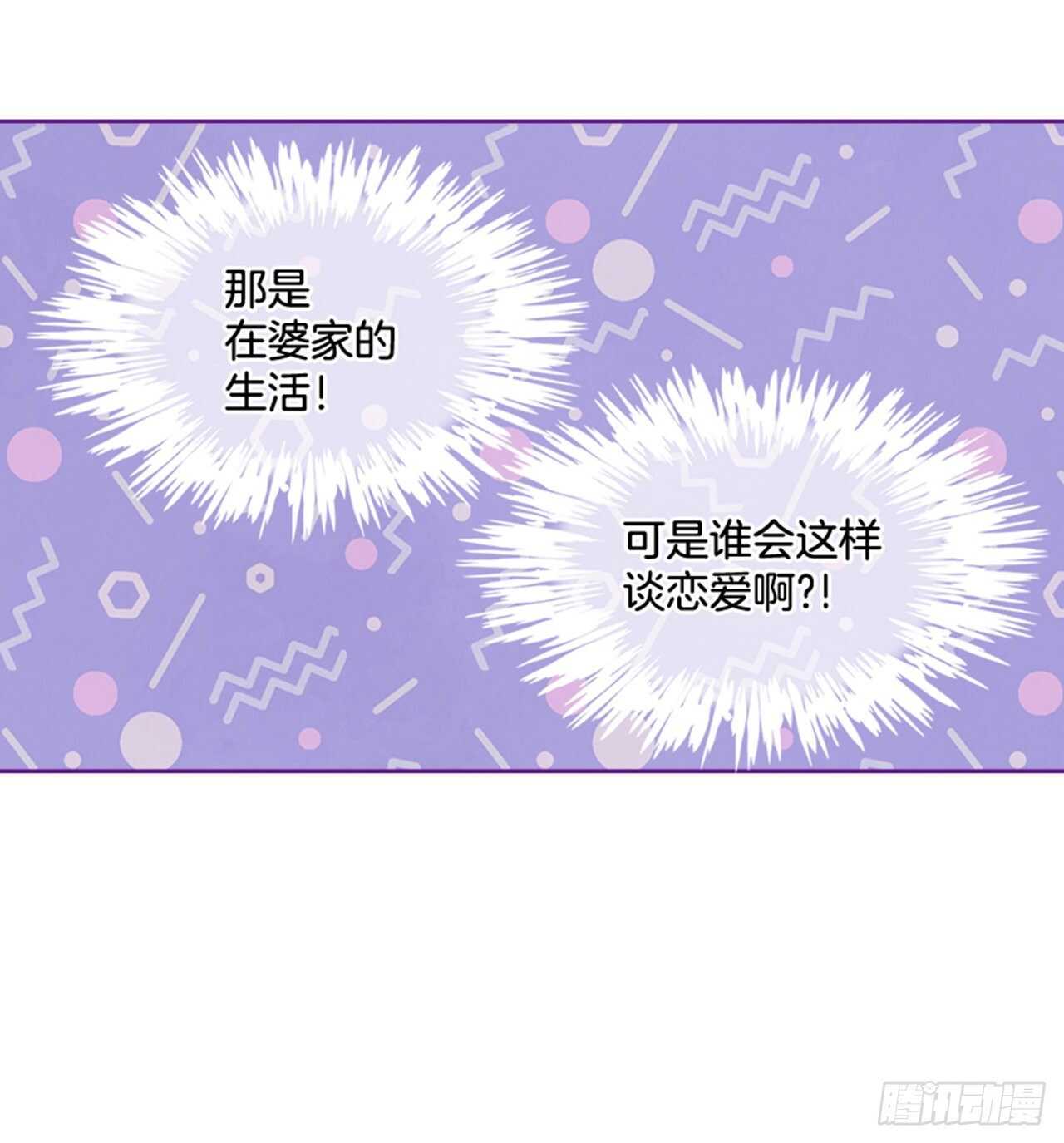 43.恋爱说明会12