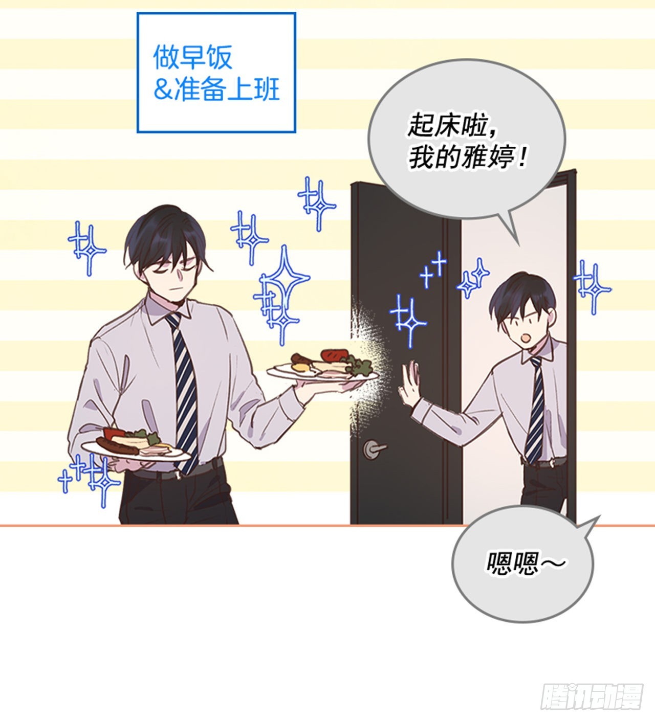 64.我要生宝宝！9