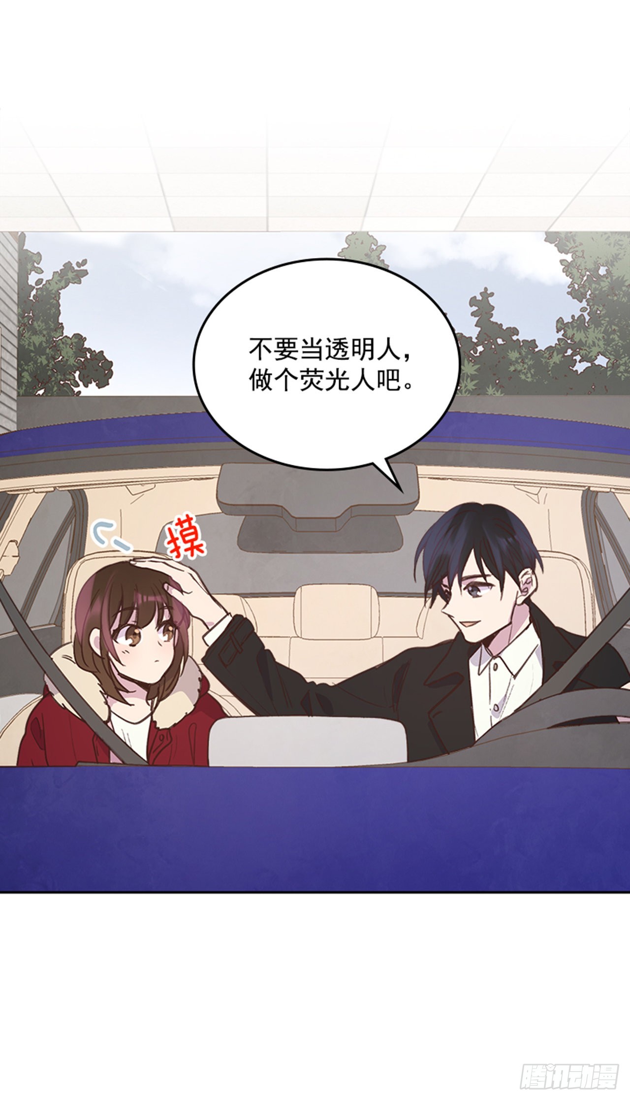 70.外传3 贤内助13