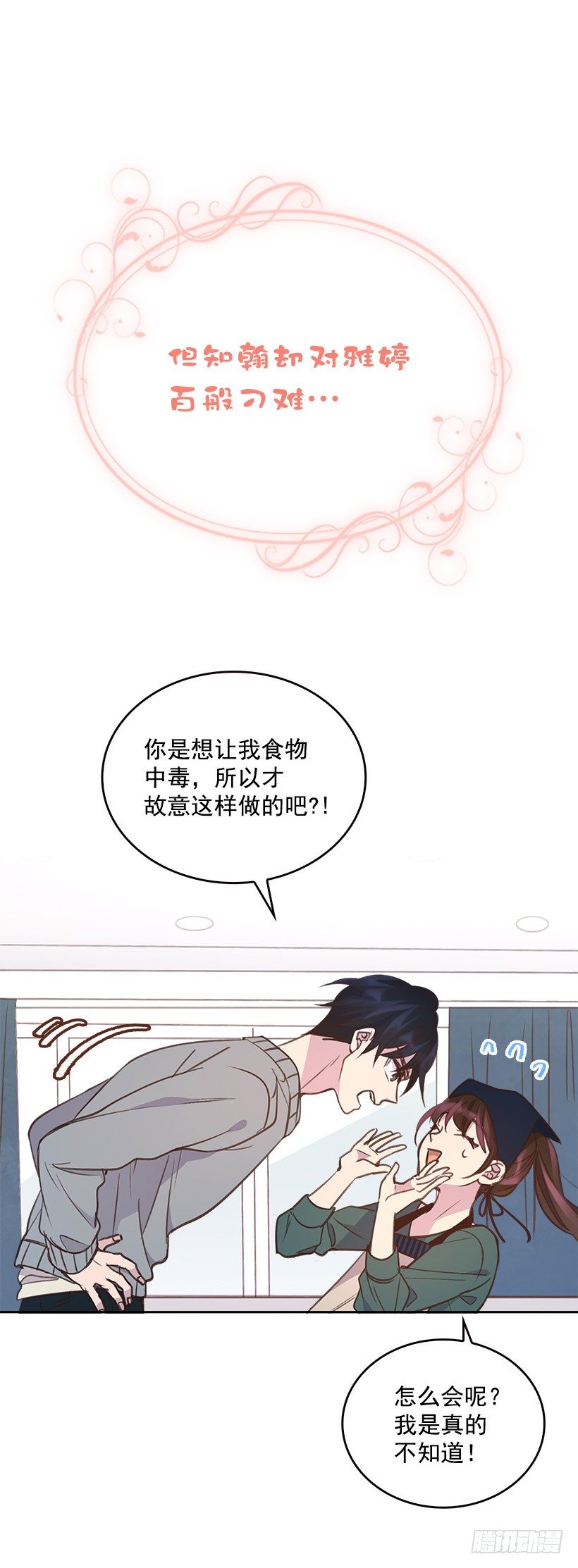 序章8