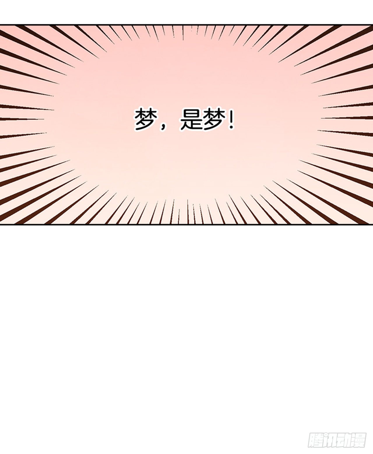 62.这一定是梦42