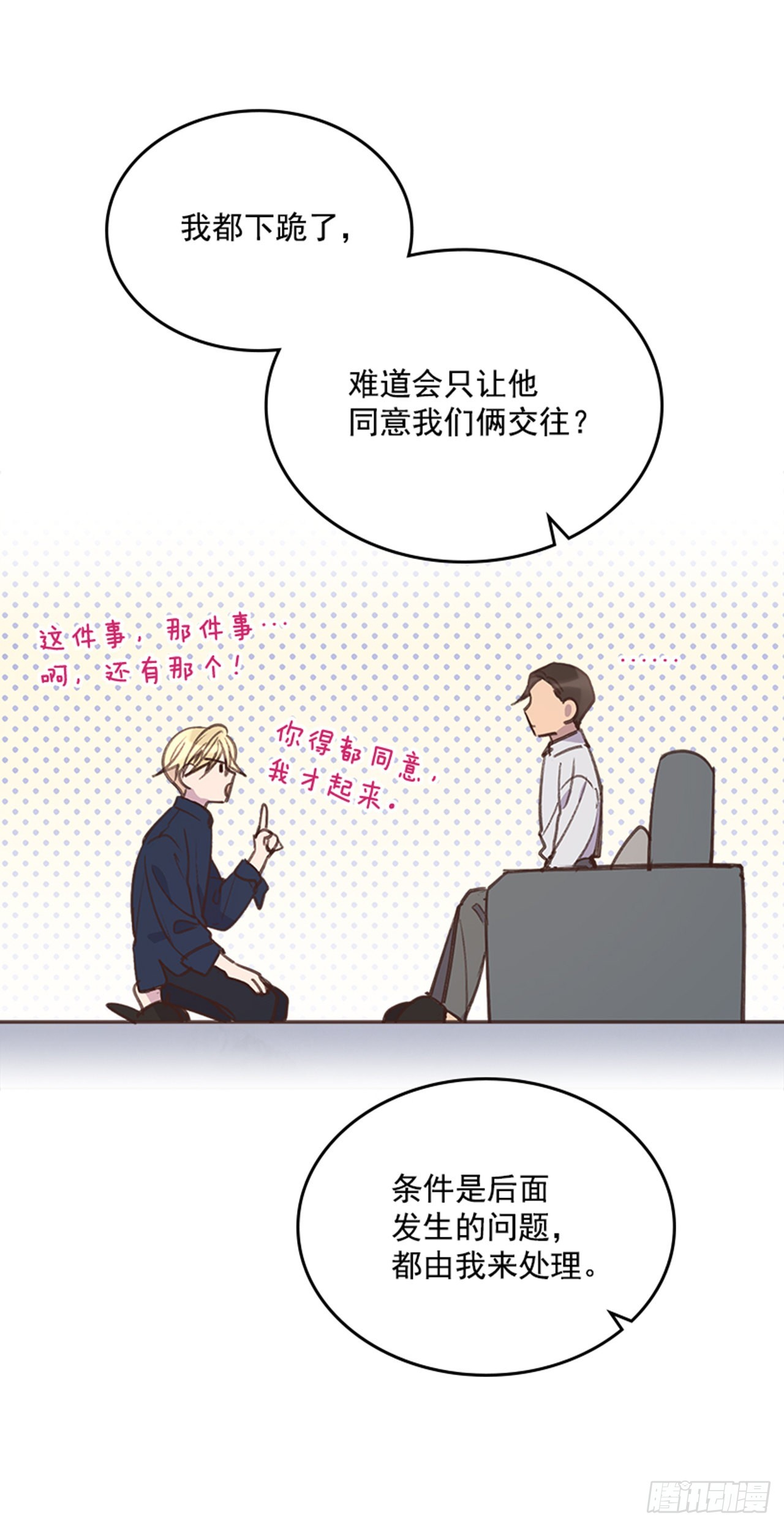 55. 又见准婆婆6