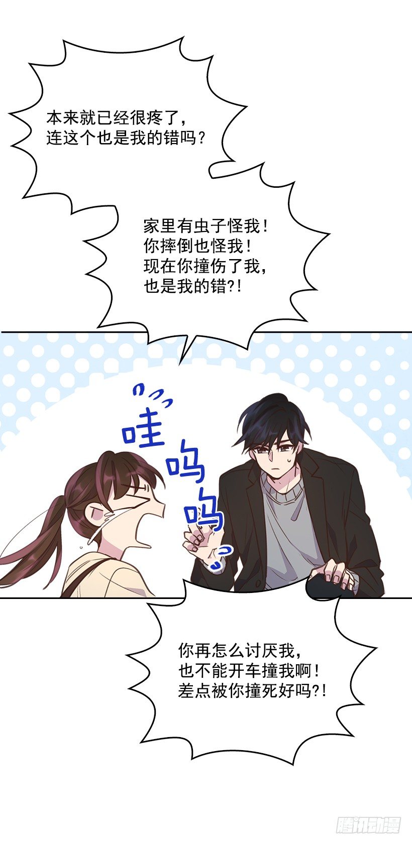 10.一切都怪你43