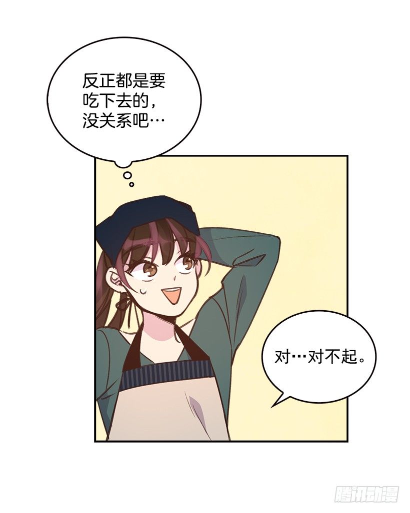 8.你好脏啊！17