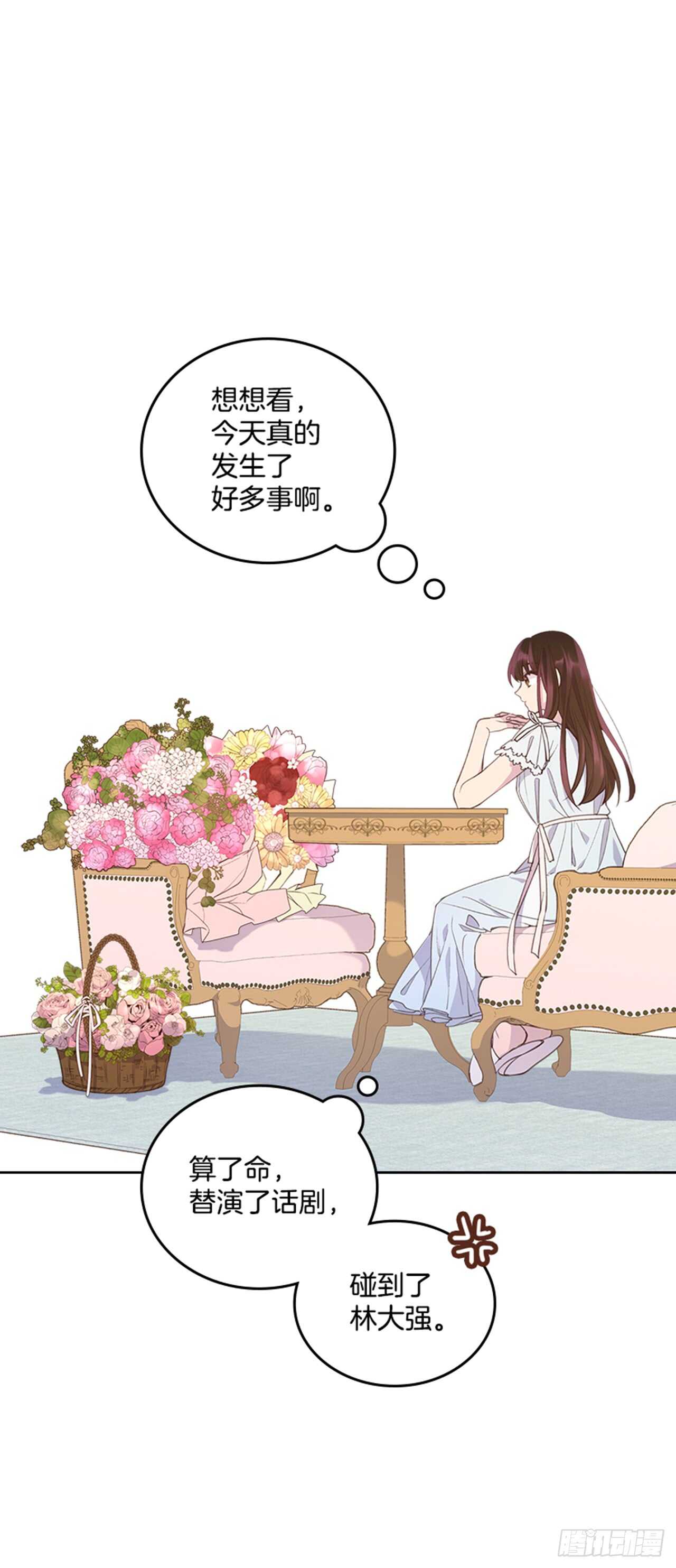 29.相亲17