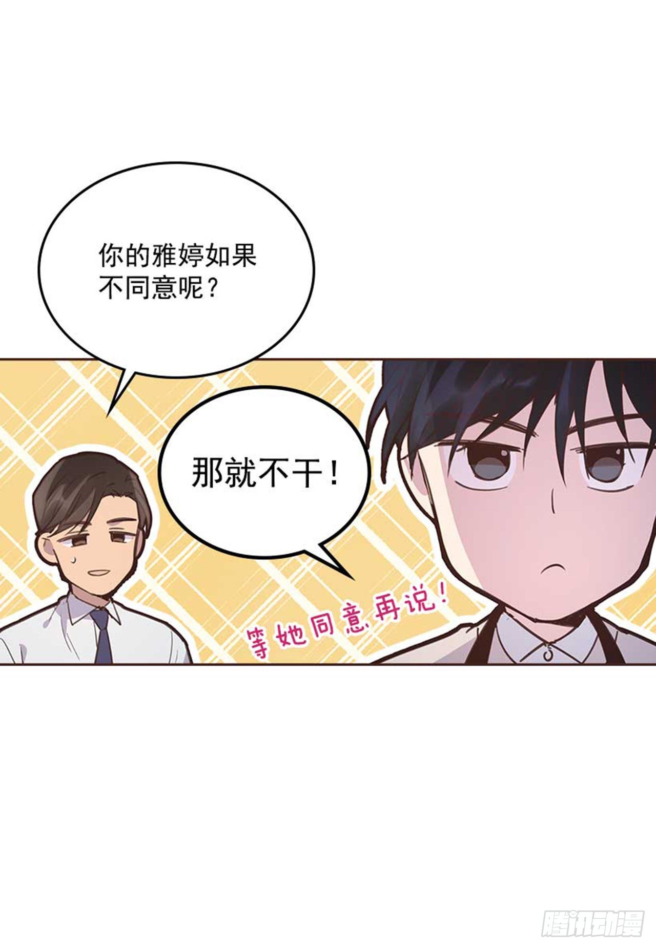 61.丈母娘忌日4
