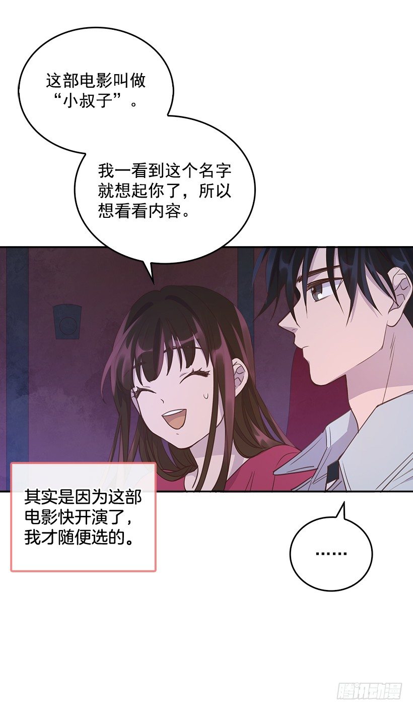 16.你干嘛摸我？6