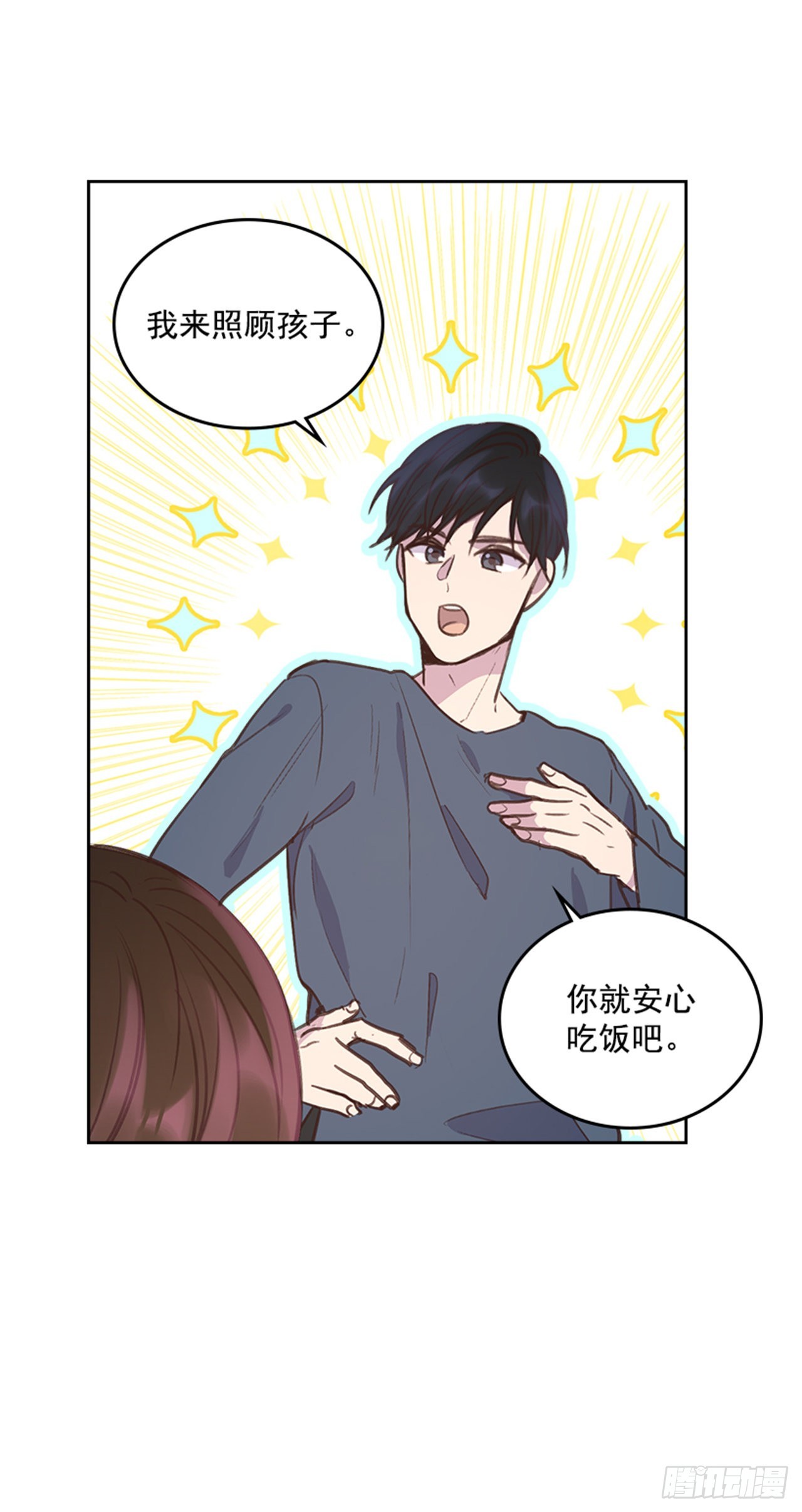 68.外传1 育儿生活12