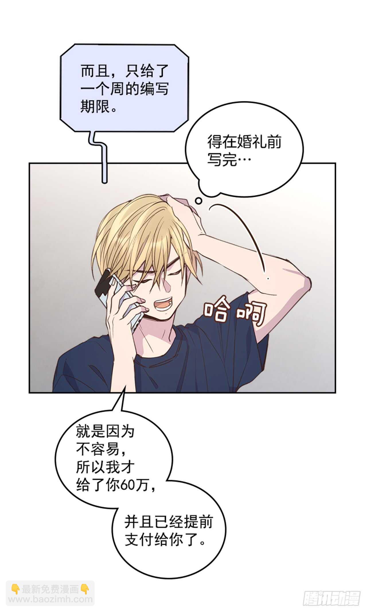 35.试婚纱的日子27