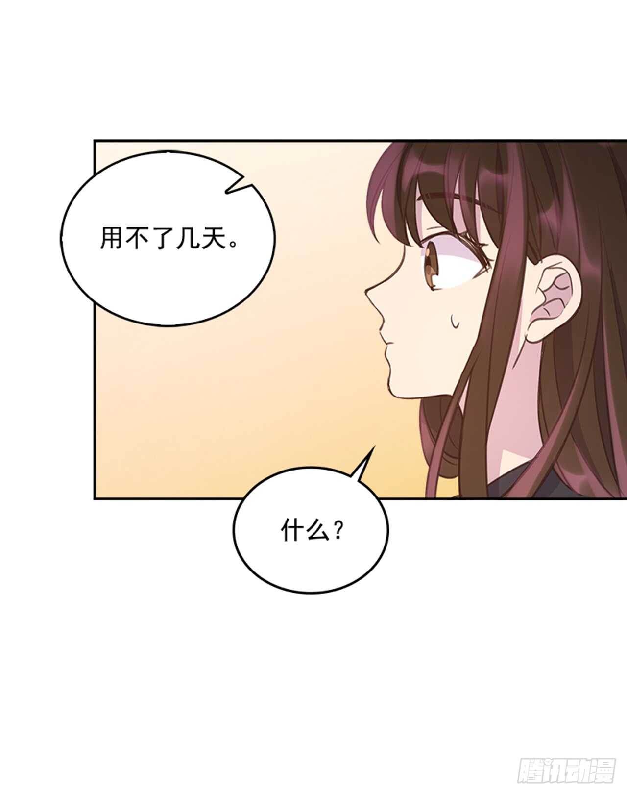 24.算命先生的话31