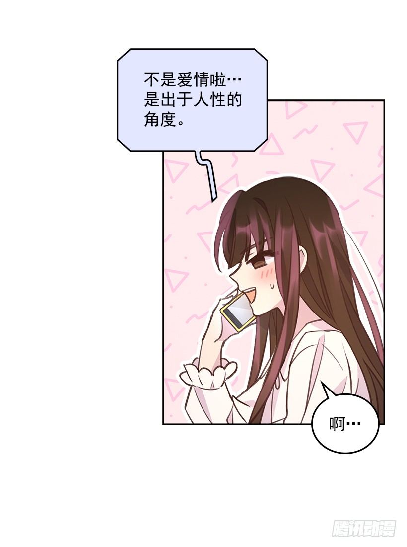 21.讲讲罗曼史18
