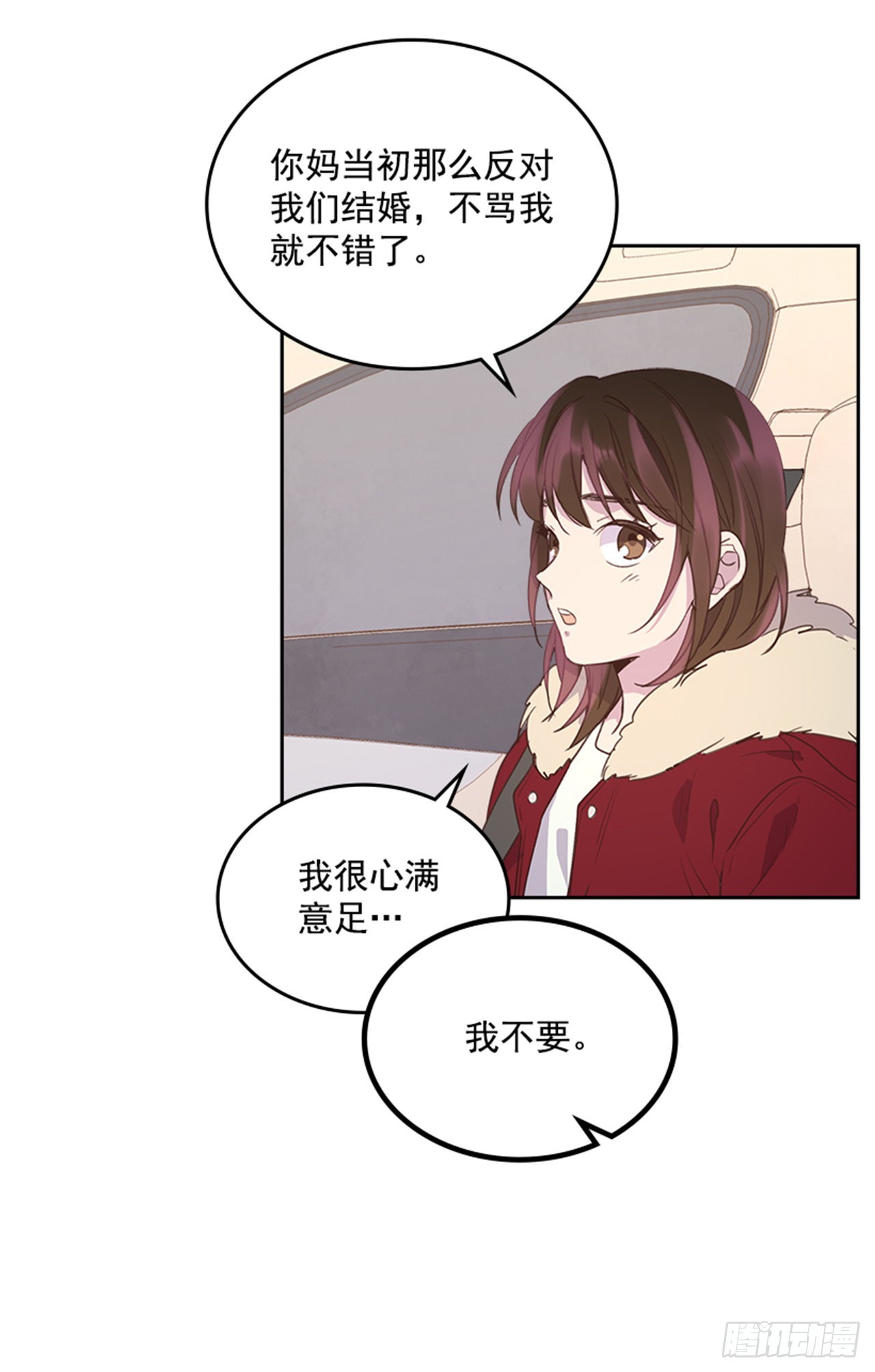 70.外传3 贤内助10