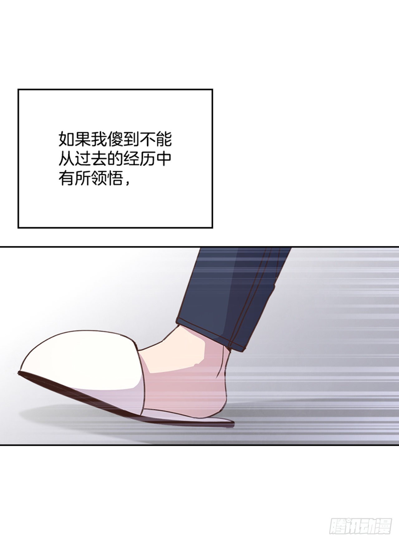 66.反省和认错14