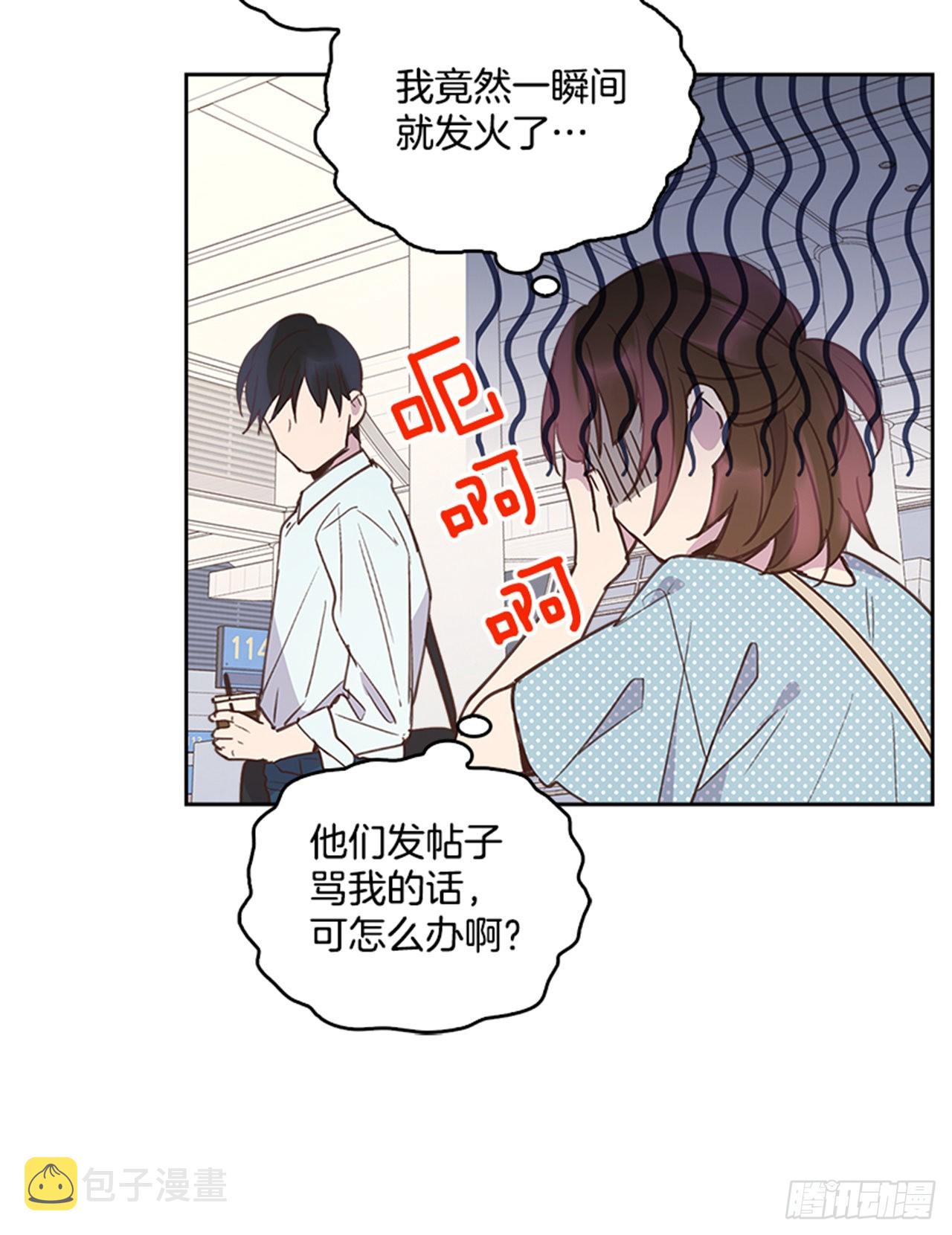 72.外传5 托你的福！36