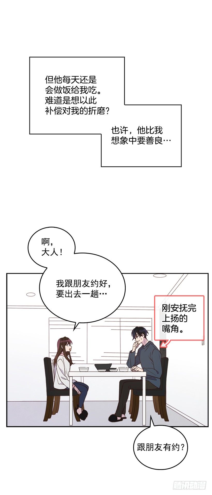 13.噩梦般的偶遇19