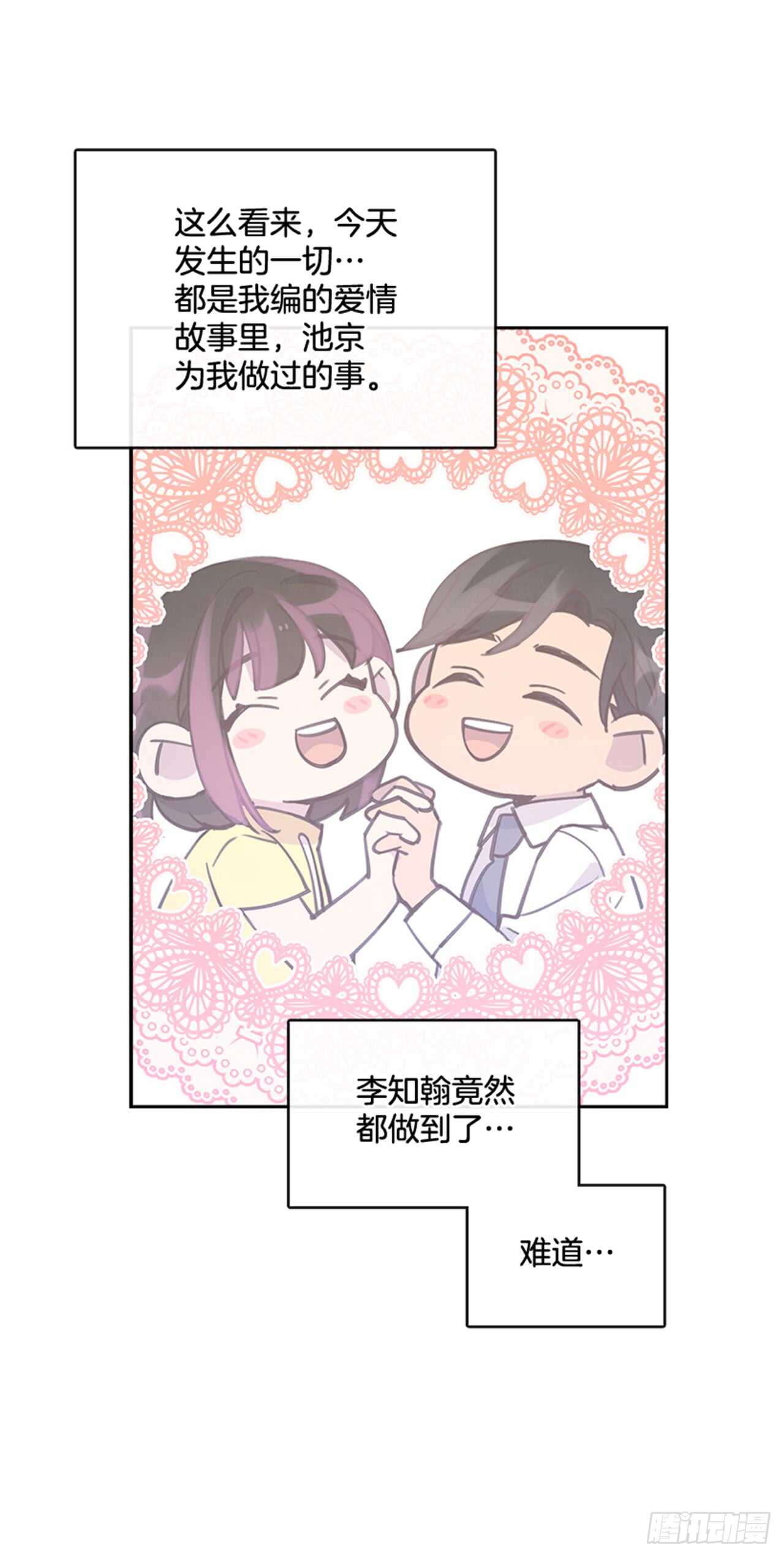 29.相亲19