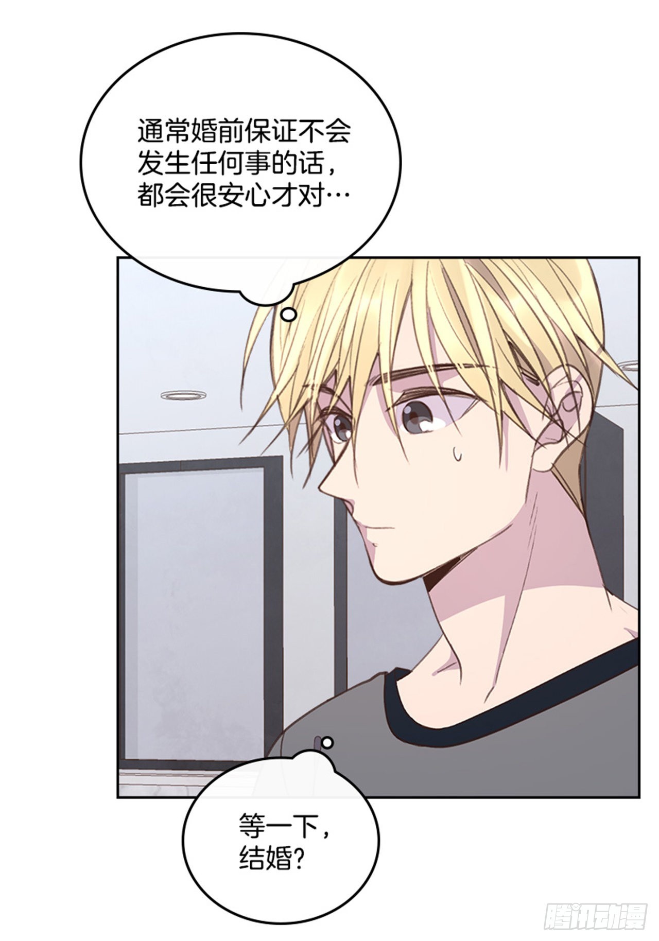 54. 别瞎担心了！28