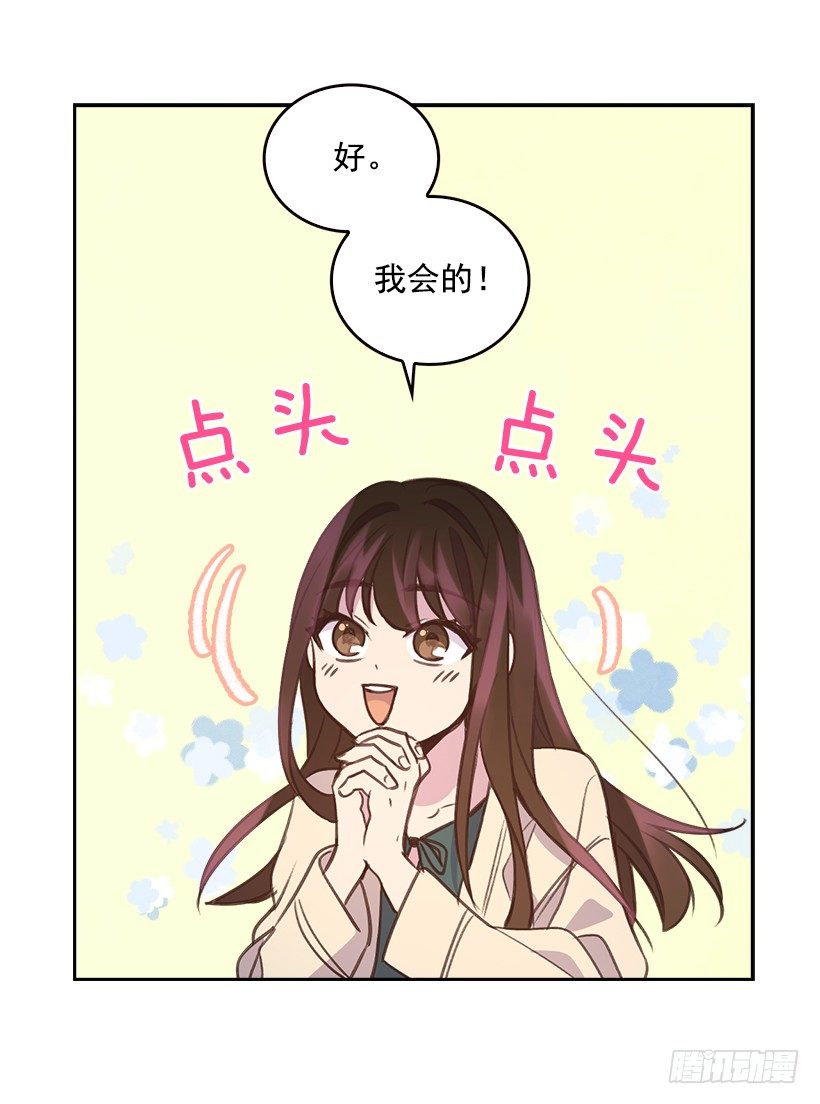 7.努力就行吗？55
