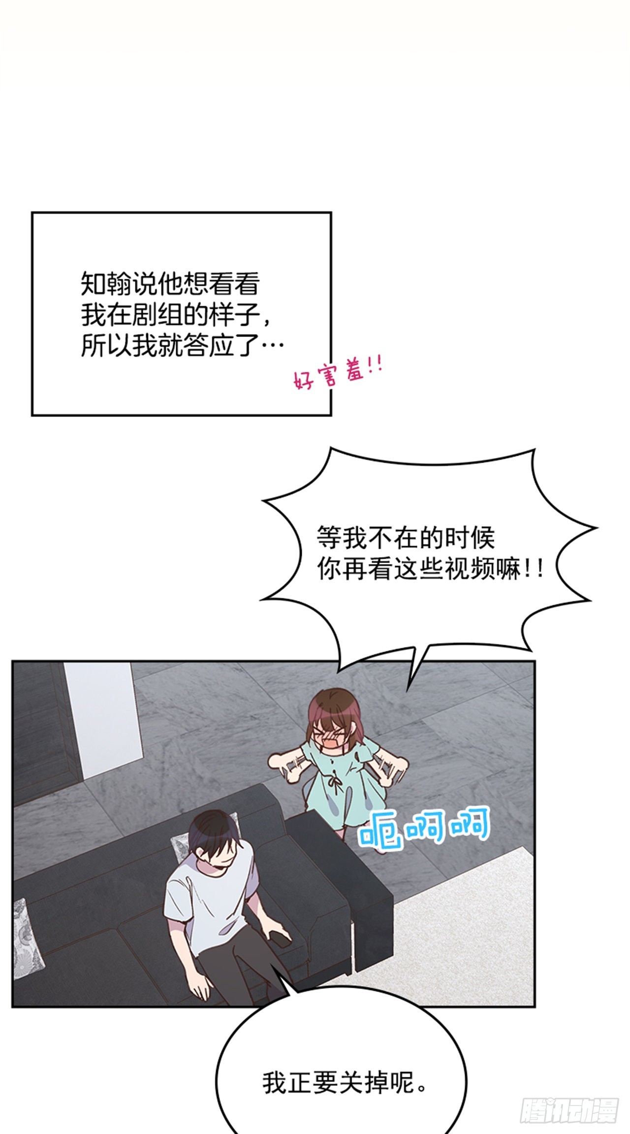 71.外传4 开启事业新篇章20