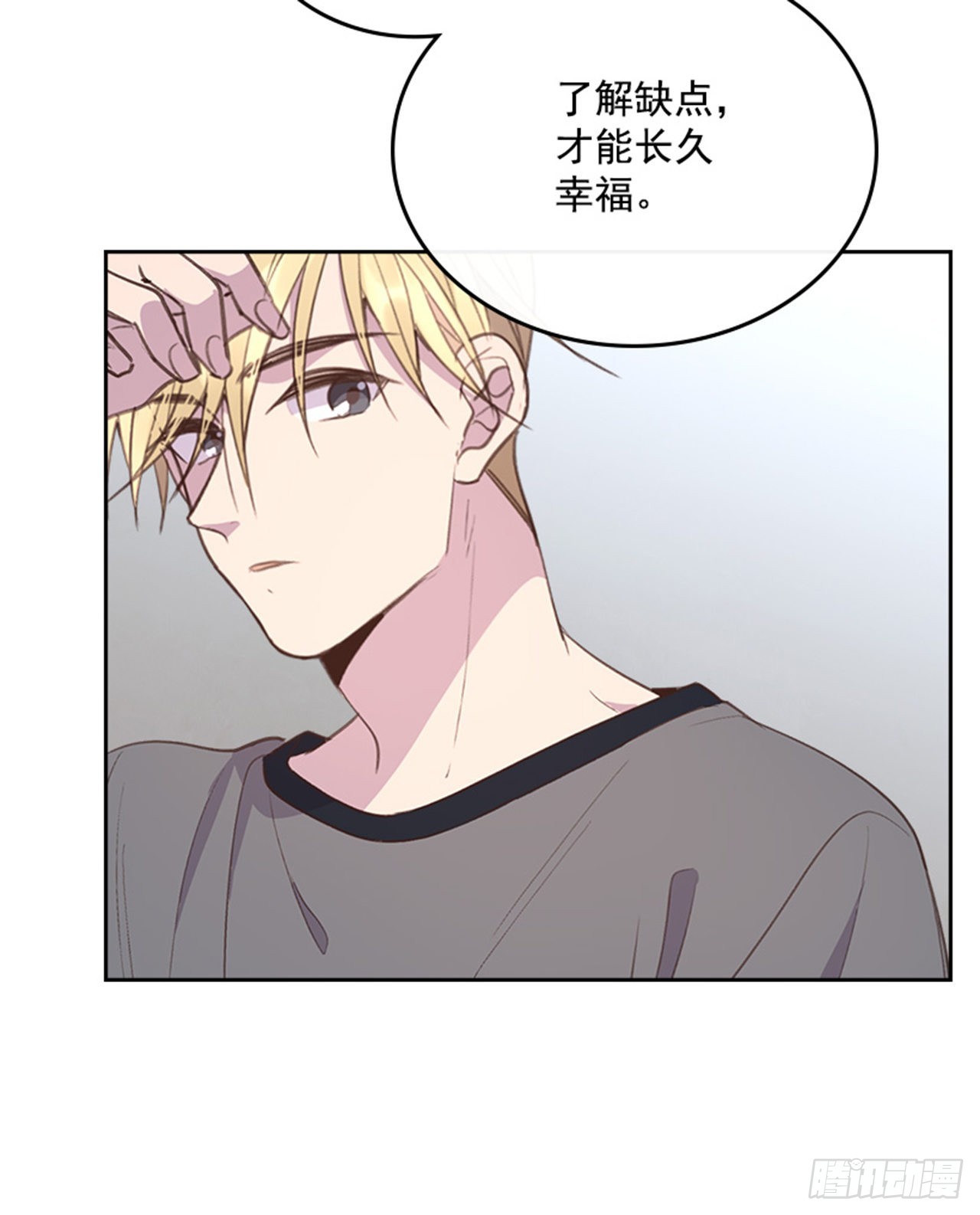 54. 别瞎担心了！40