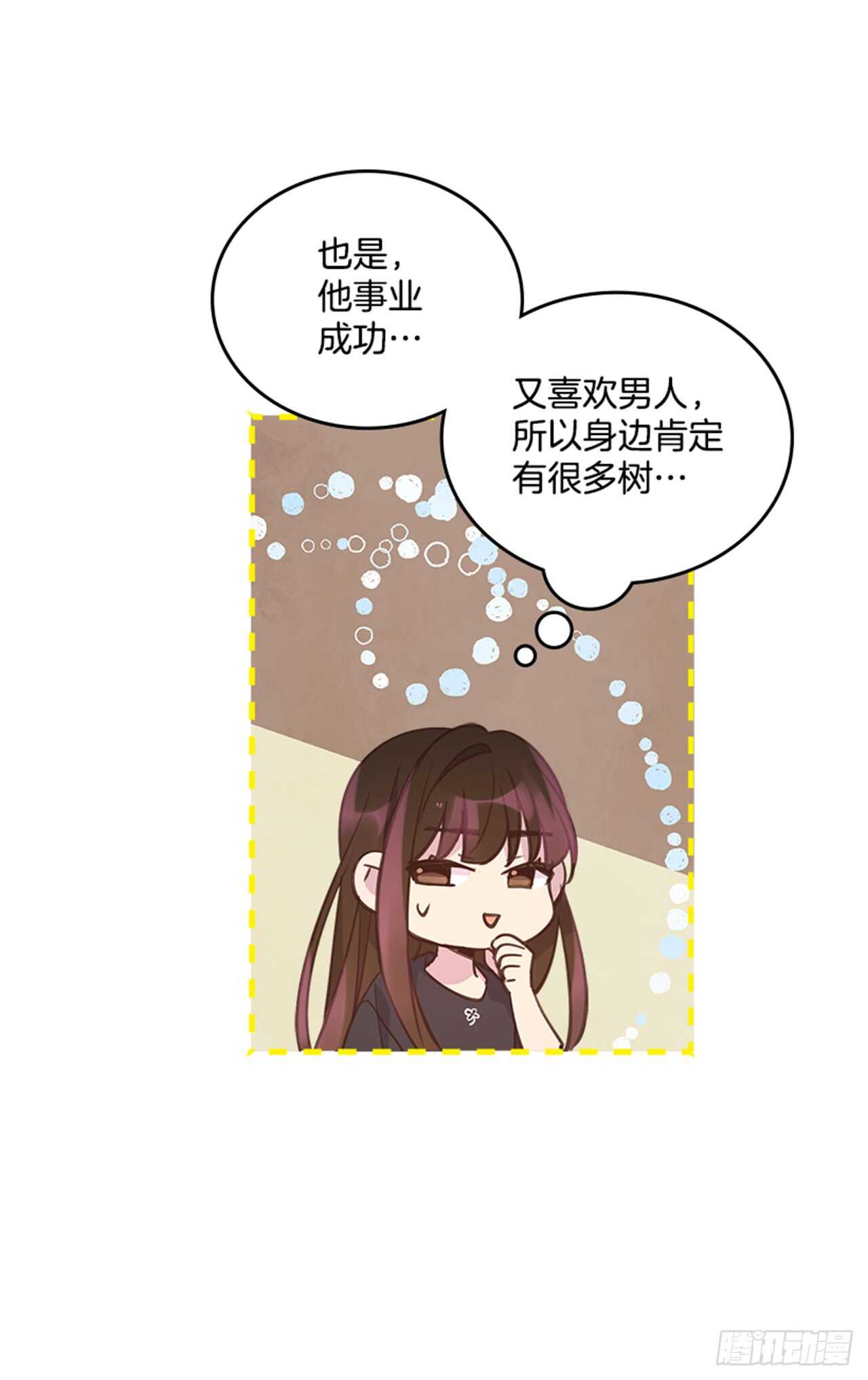 24.算命先生的话10