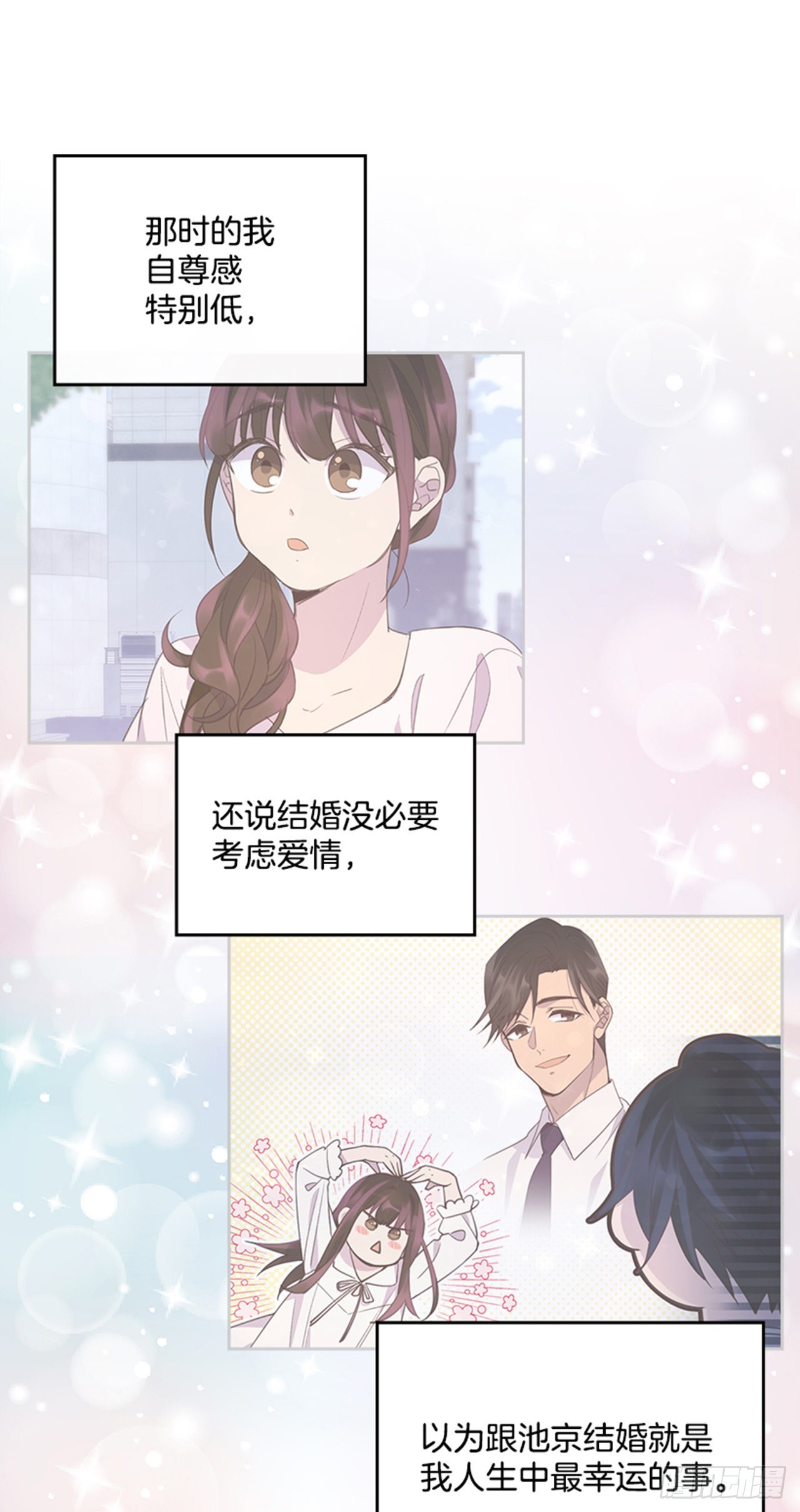 72.外传5 托你的福！42