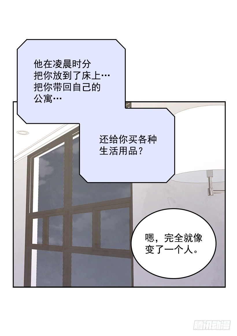 21.讲讲罗曼史15