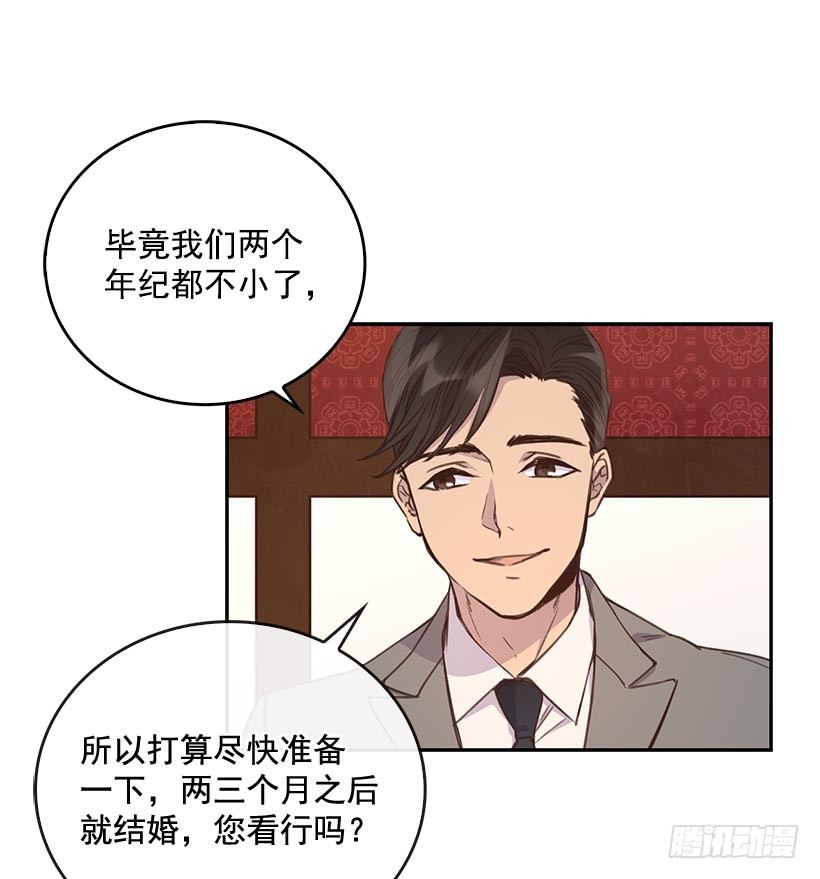 1.双方家庭见面会31