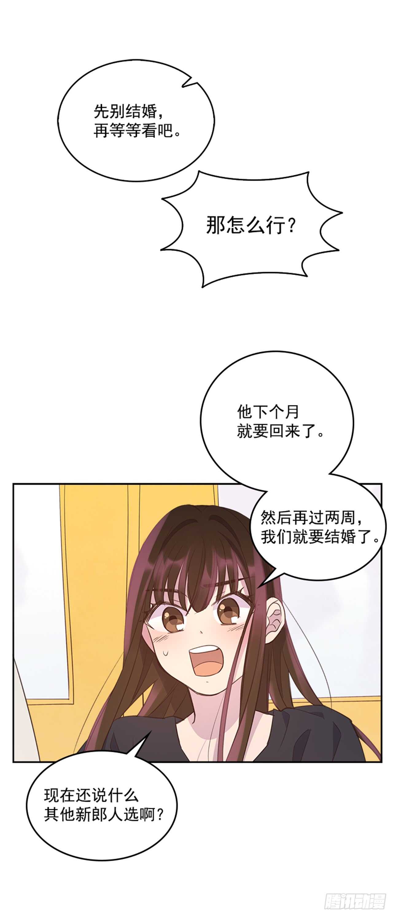 24.算命先生的话29