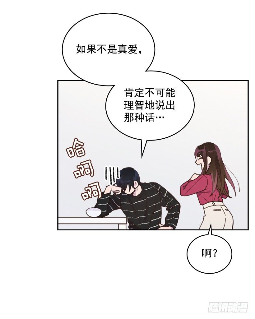 18.你到底怎么了？10