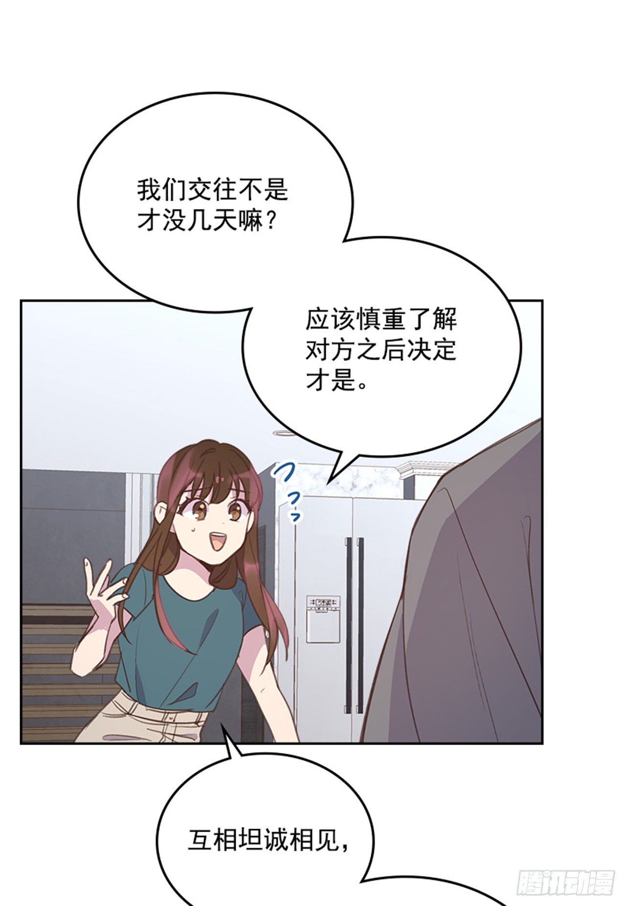 54. 别瞎担心了！39