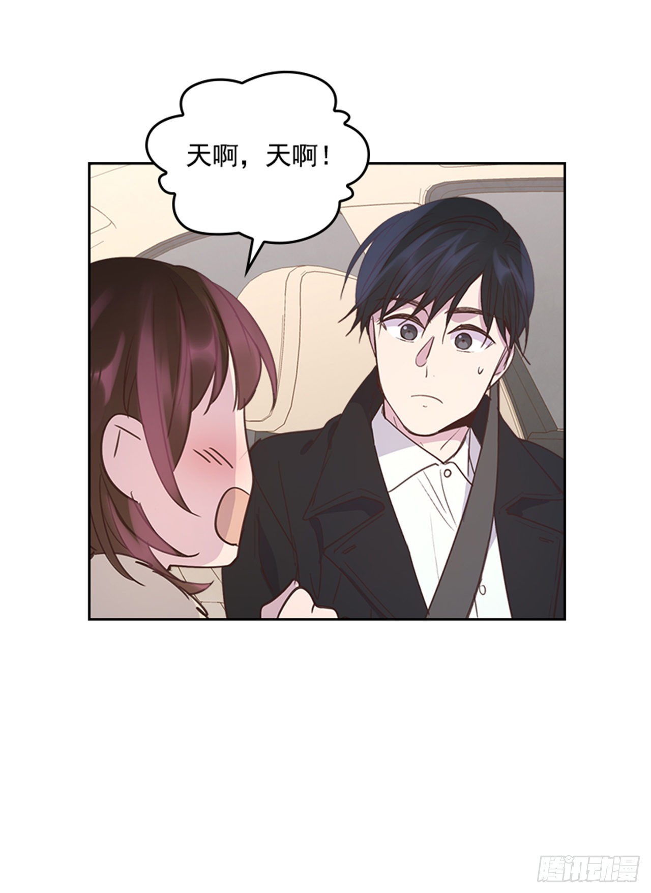 70.外传3 贤内助22