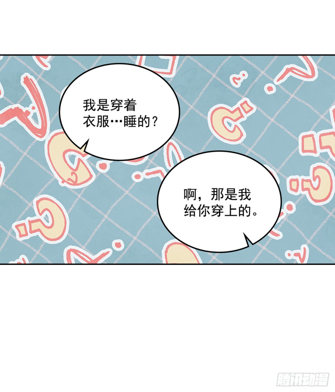 59. 都交给我吧！13